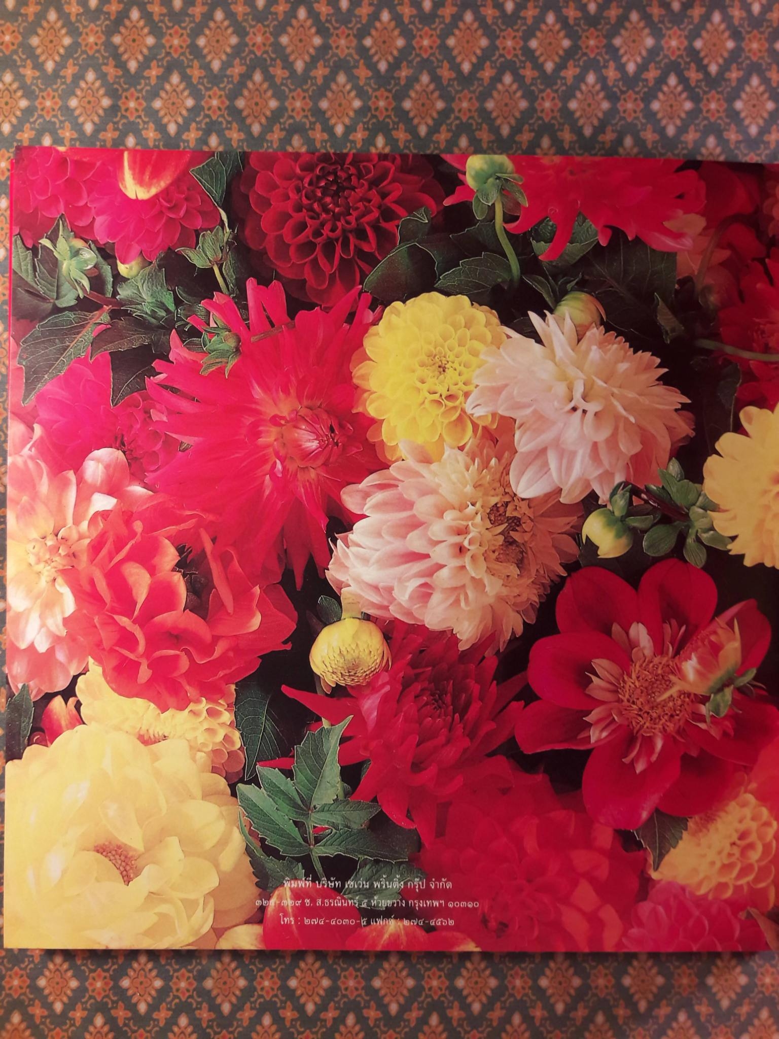 สมเด็จพระศรีนครินทราบรมราชชนนี