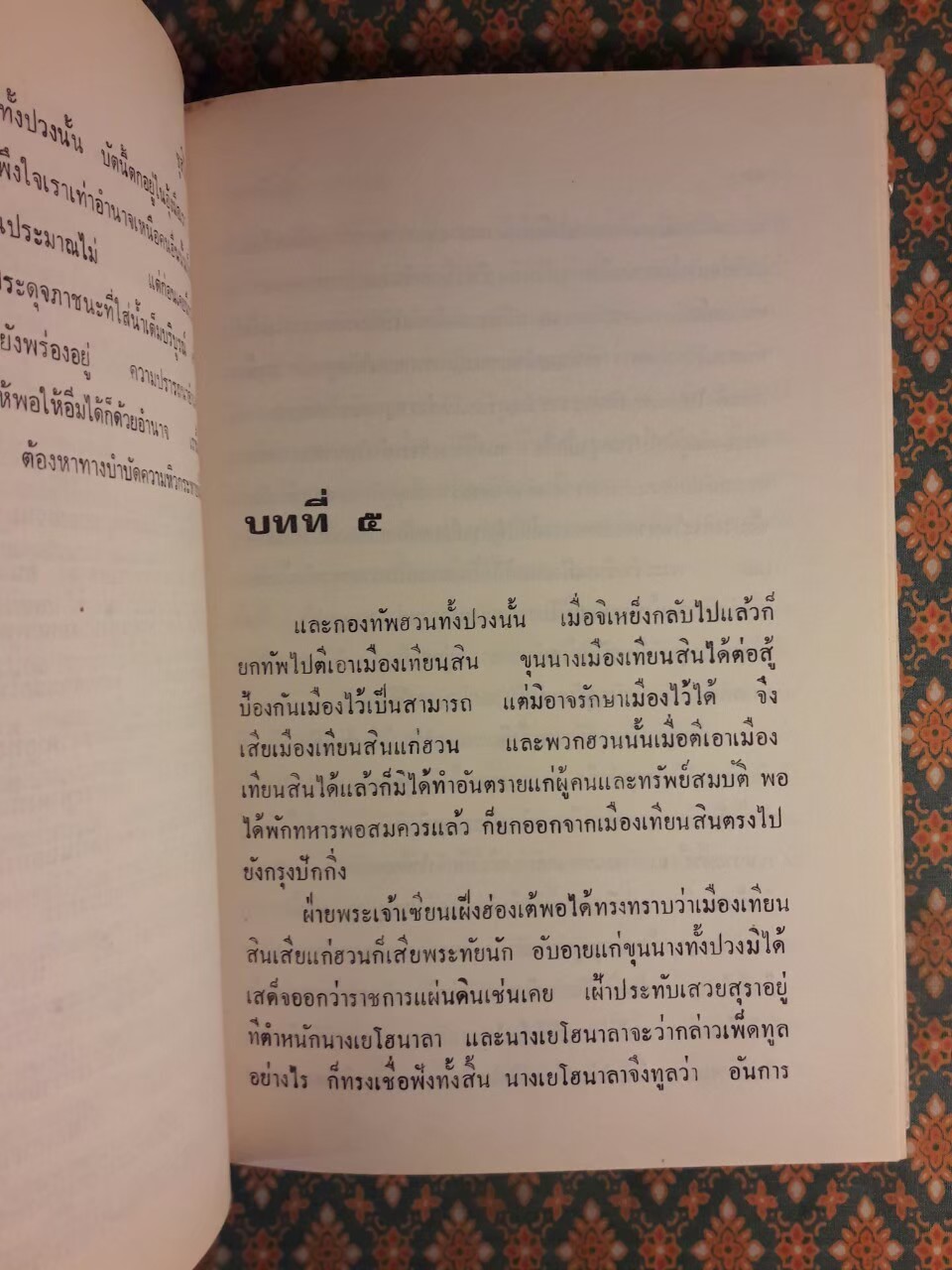 ซูสีไทเฮา