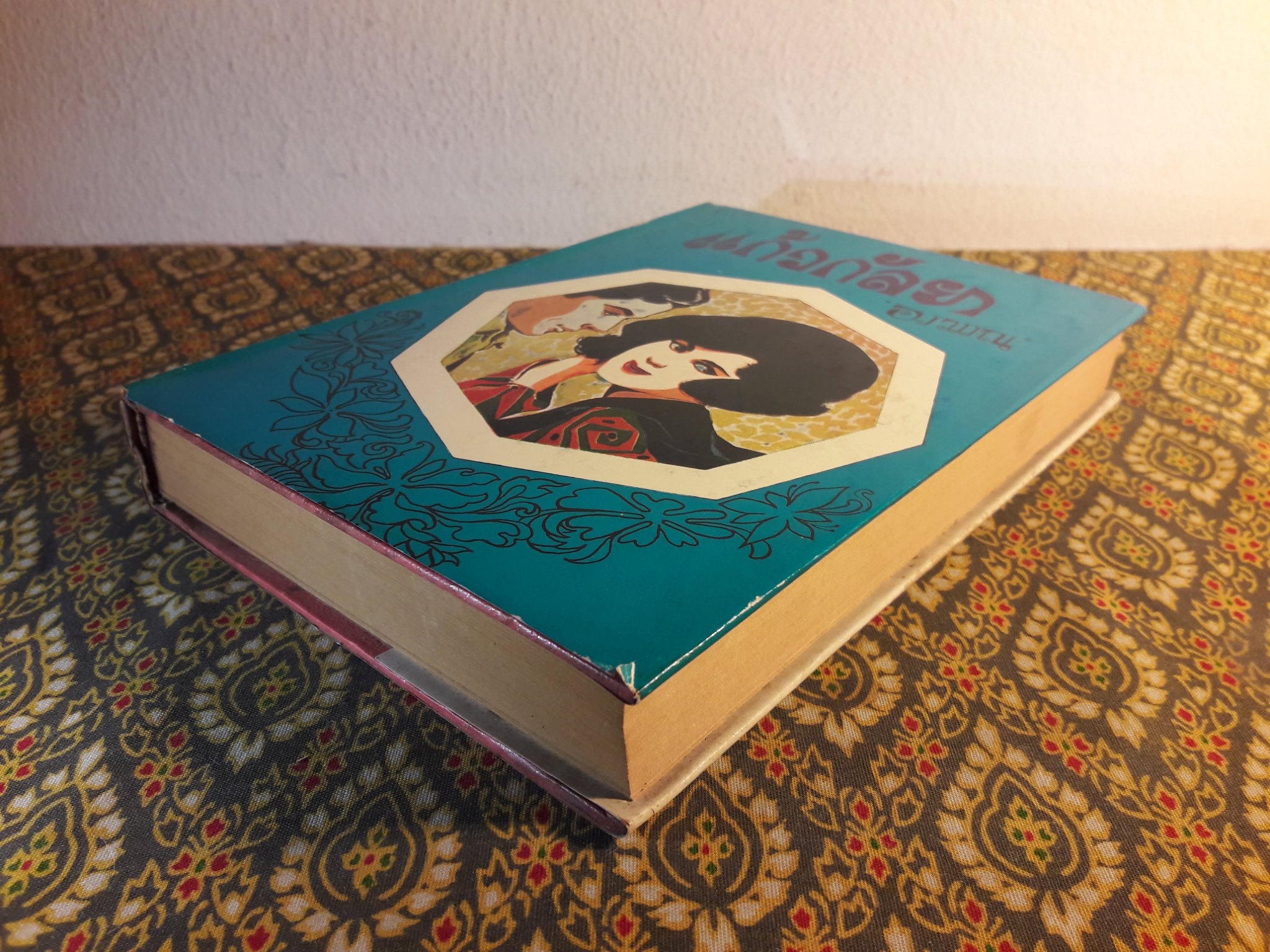 แก้วกัลยา