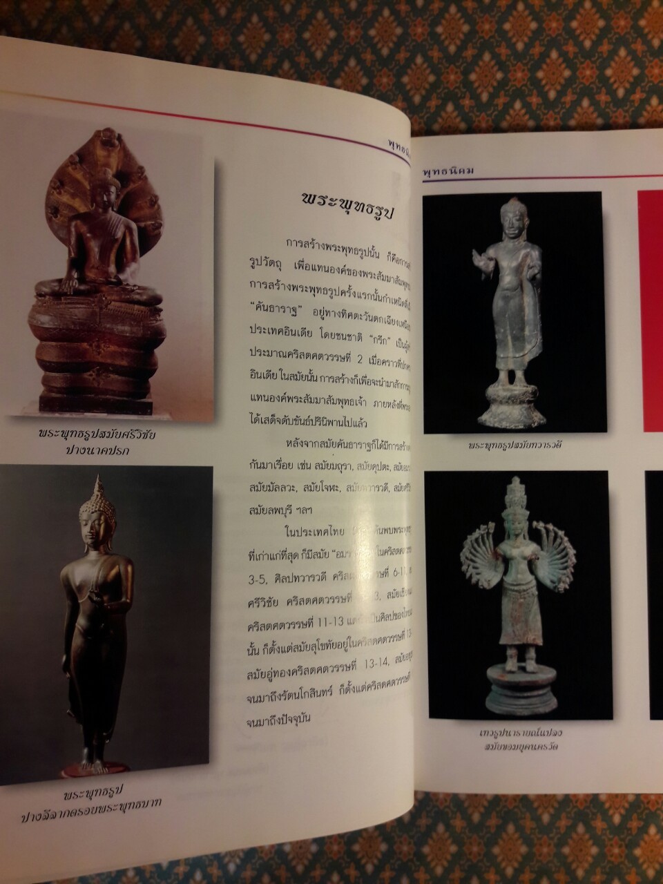 พุทธนิคม