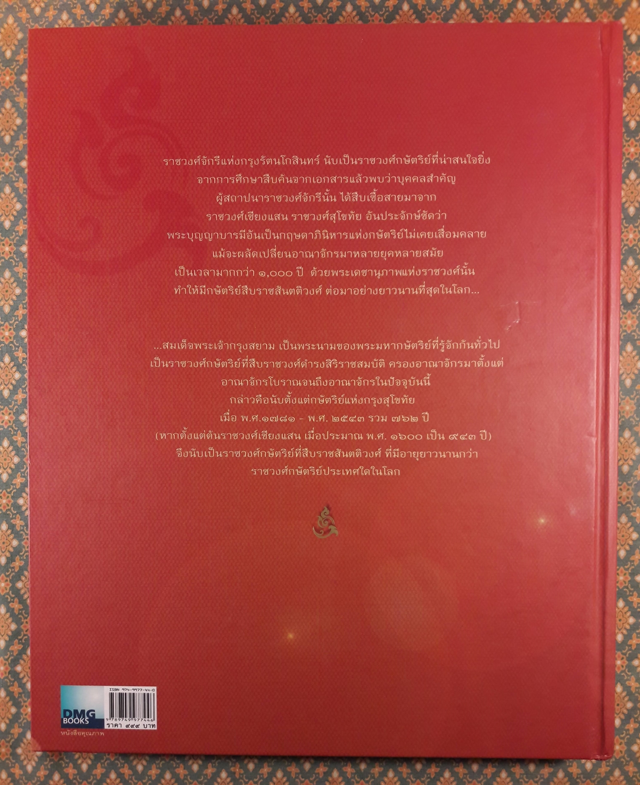 ในหลวงในดวงใจ