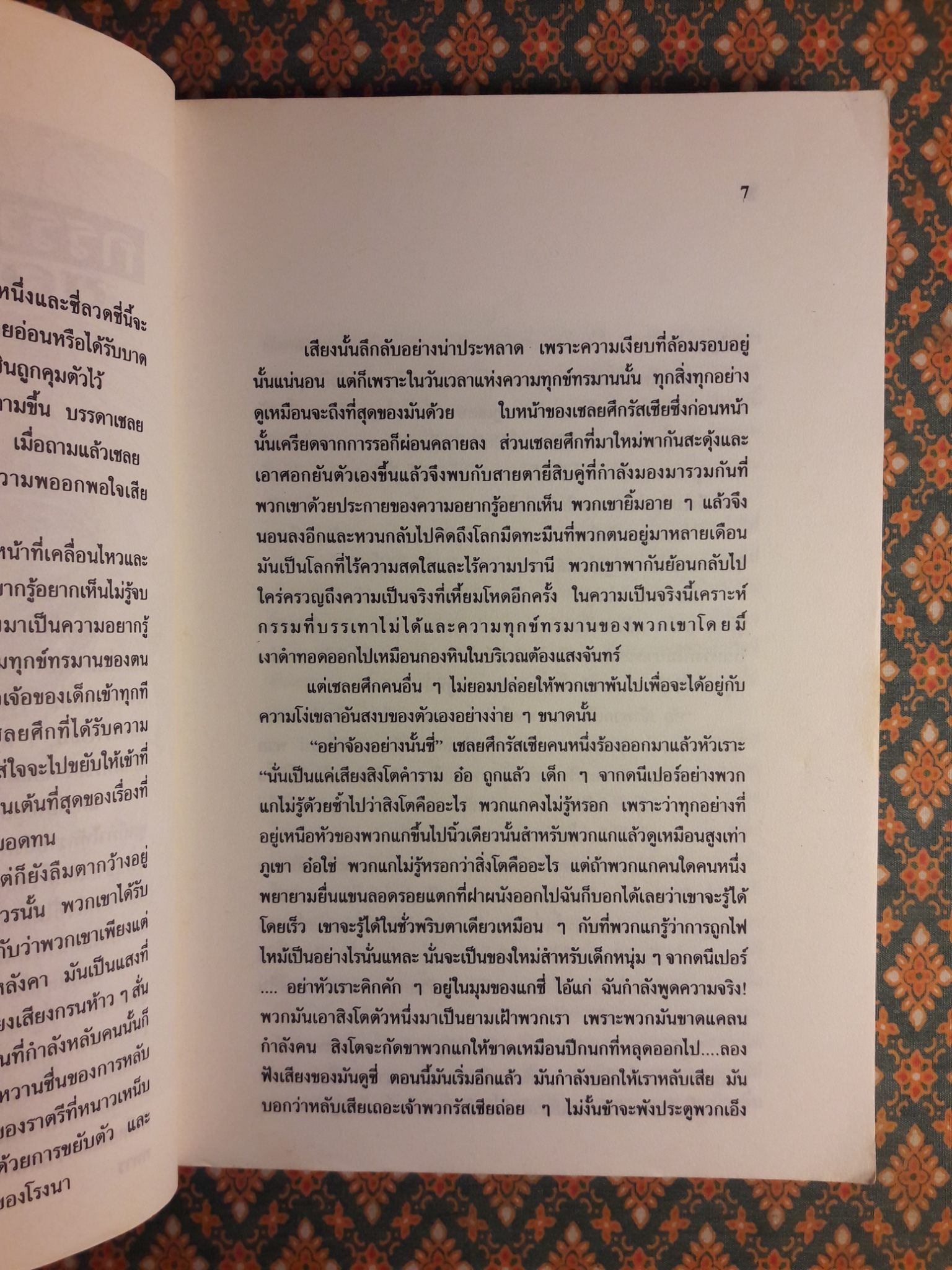 กรรมของสัตว์