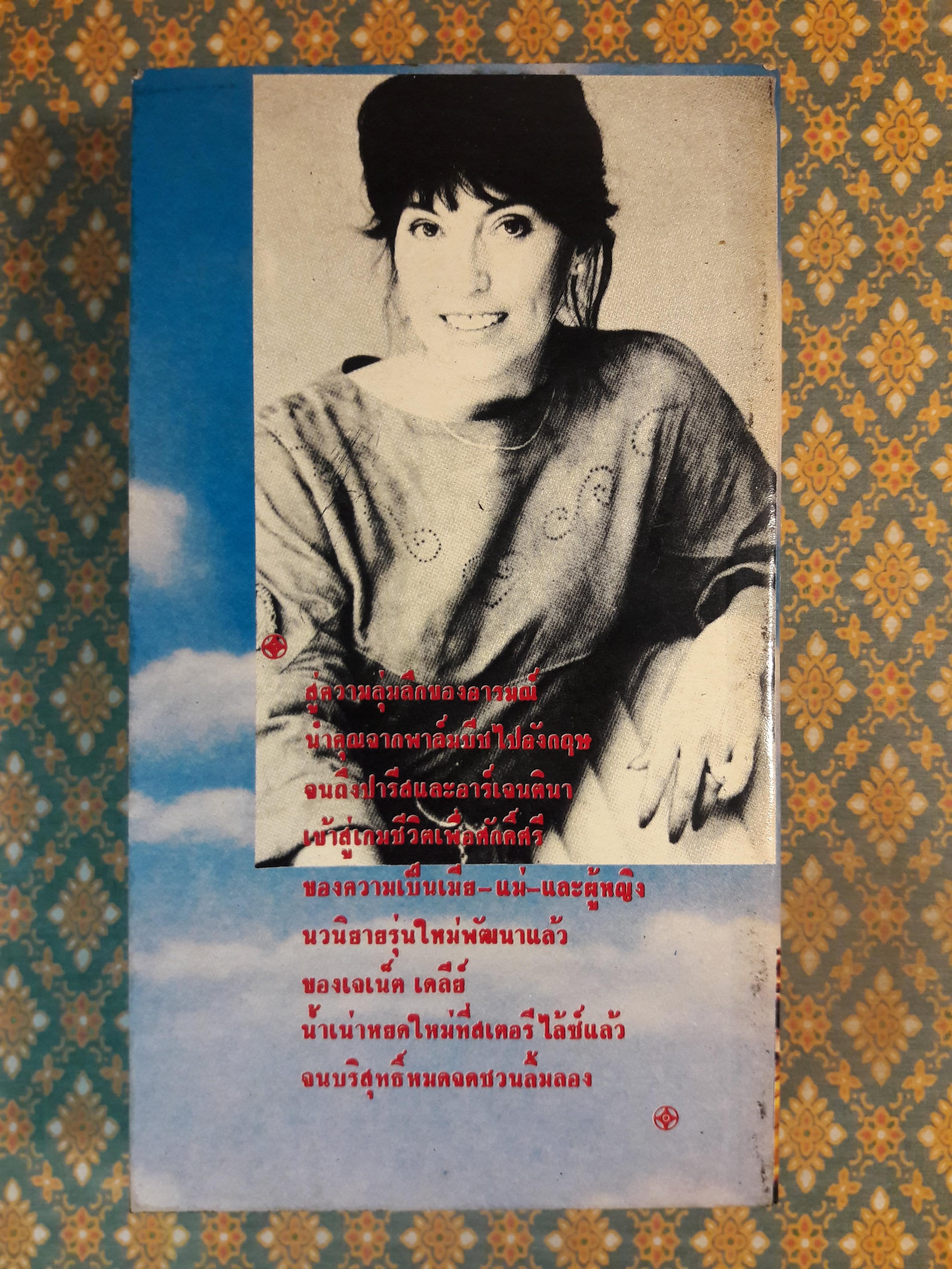 เกมเกียรติยศ GLOY GAME