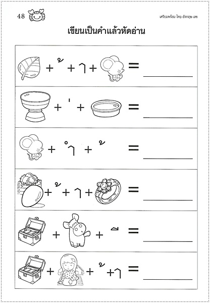 แบบเรียนเร็ว ก.ไก่ (ปรู๊ฟ) - คละปก