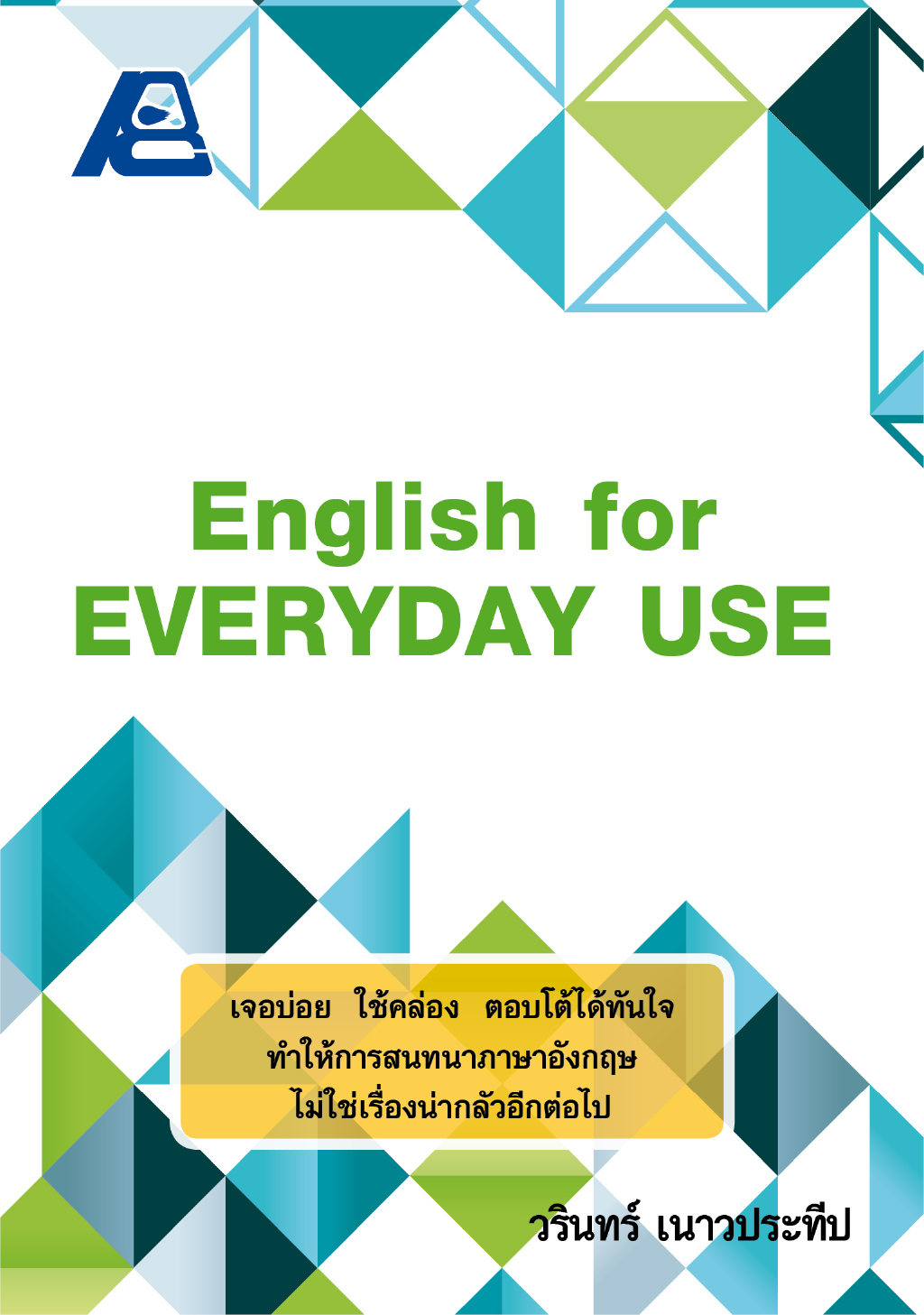 English for EVERYDAY USE