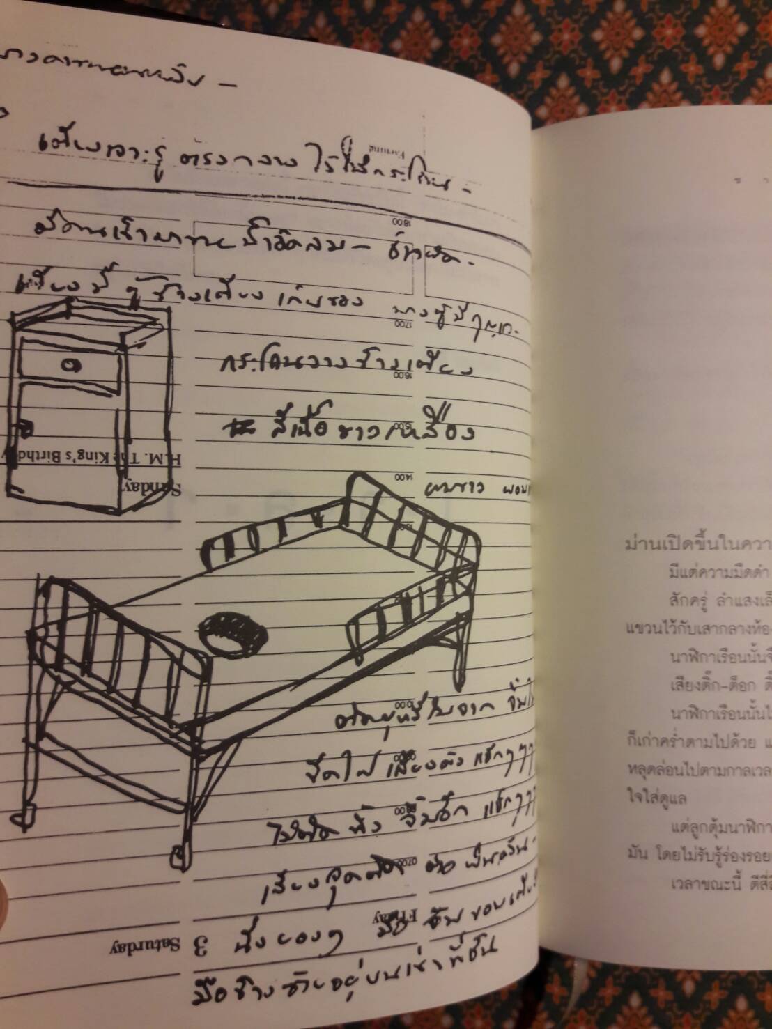 เวลา “รางวัลซีไรต์ ปี 2537 และรางวัลนวนิยายดีเด่นแห่งชาติ”