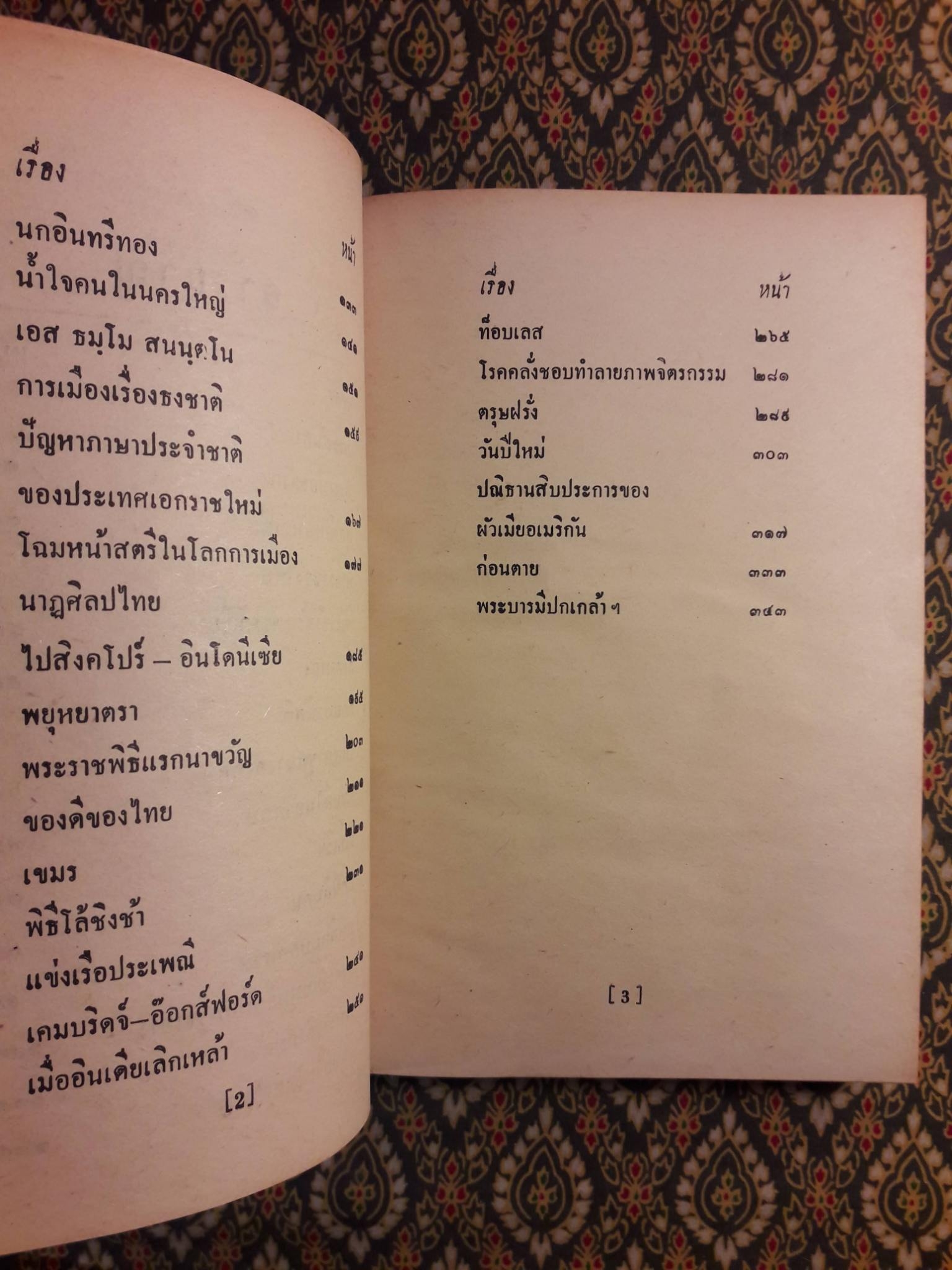 โลกกับคน