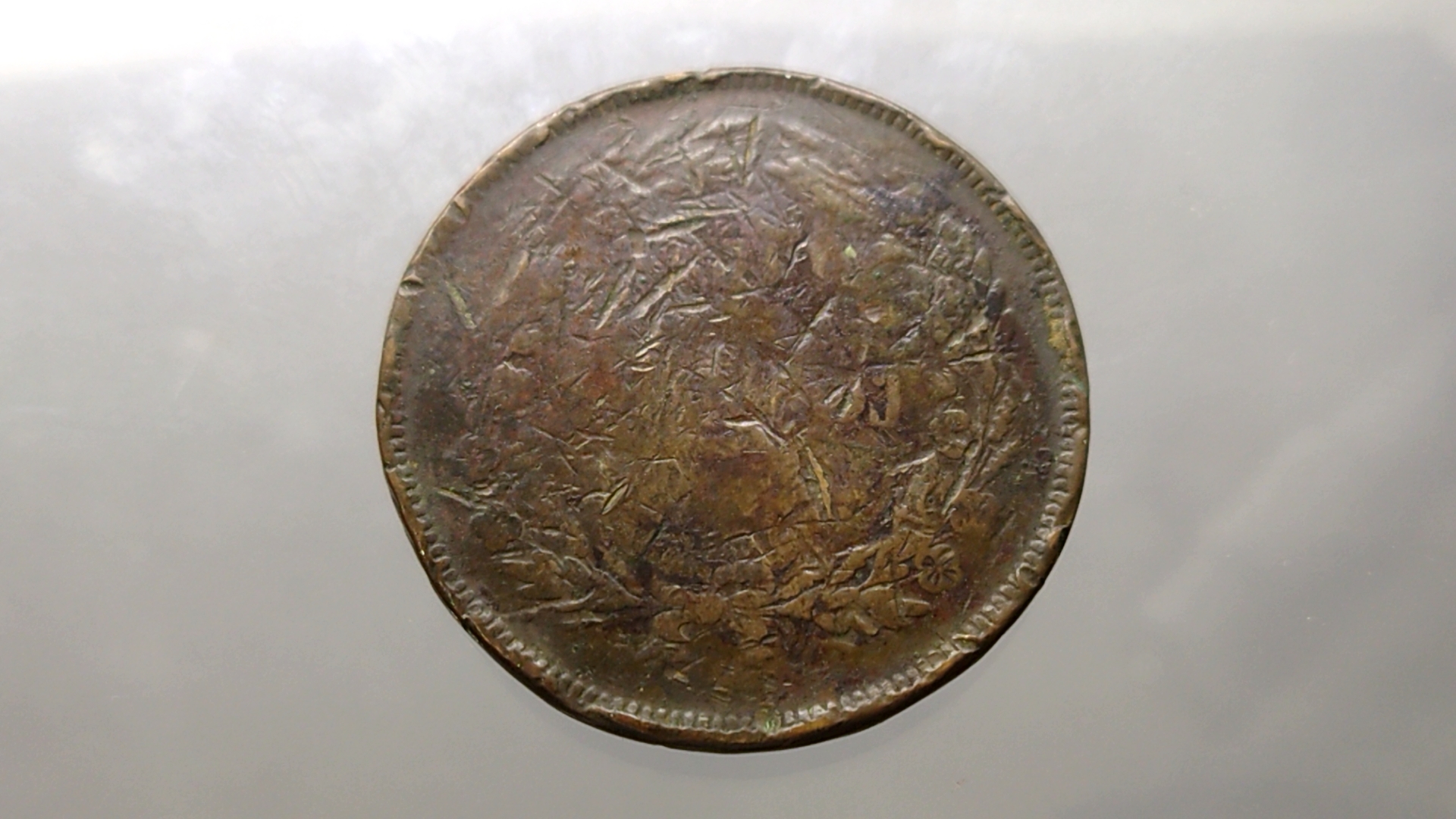 เหรียญสี้ก ทองแดง จปร-ช่อชัยพฤกษ์ จ.ศ.1238 ผ่านใช้