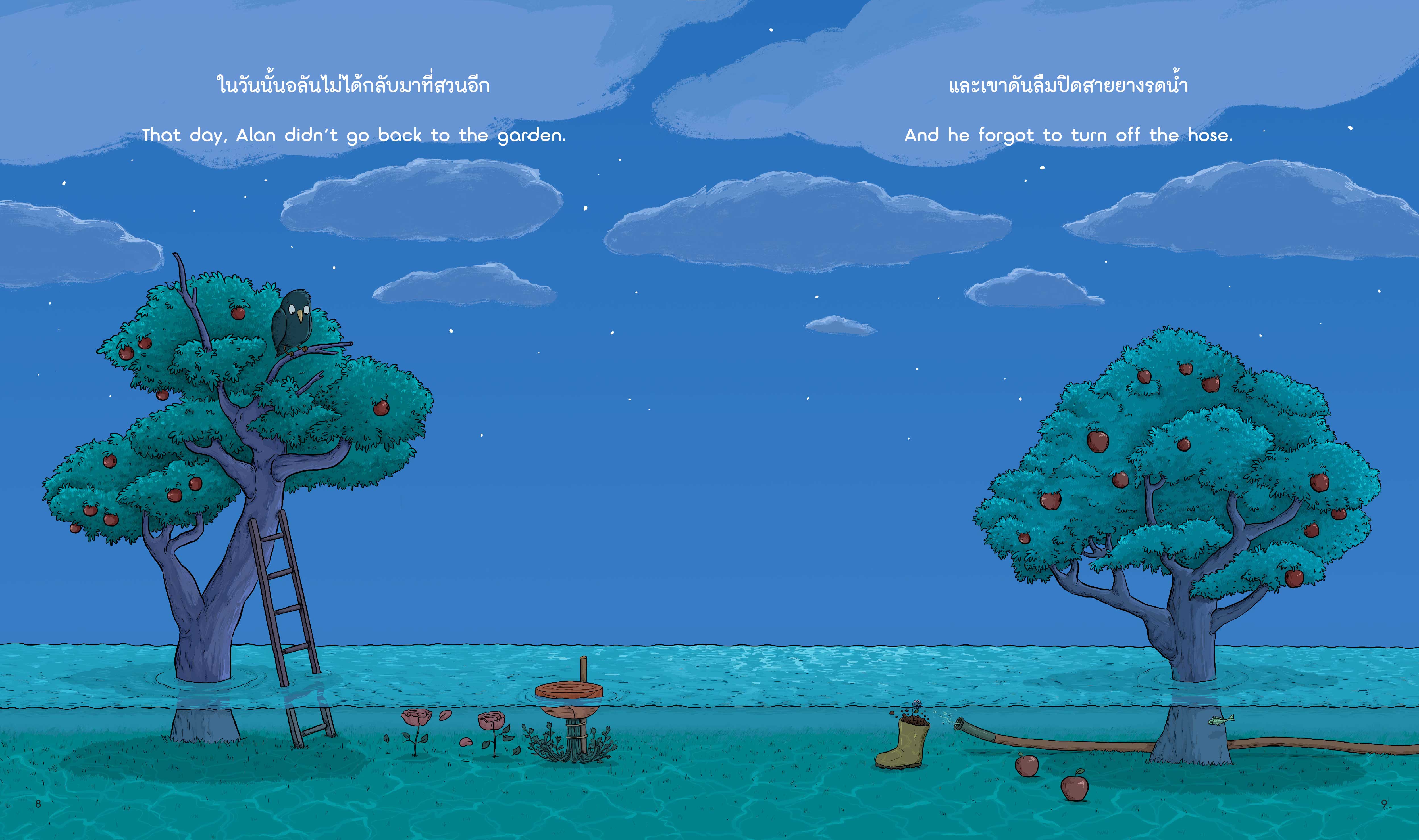 NANMEEBOOKS หนังสือ น้ำท่วมใหญ่ในสวนของอลัน : นิทาน EF