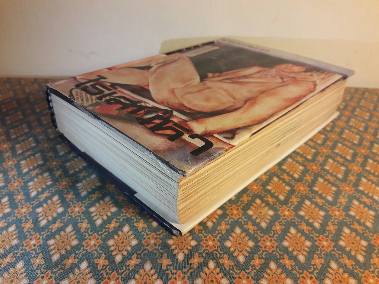 ไร้เสน่หา