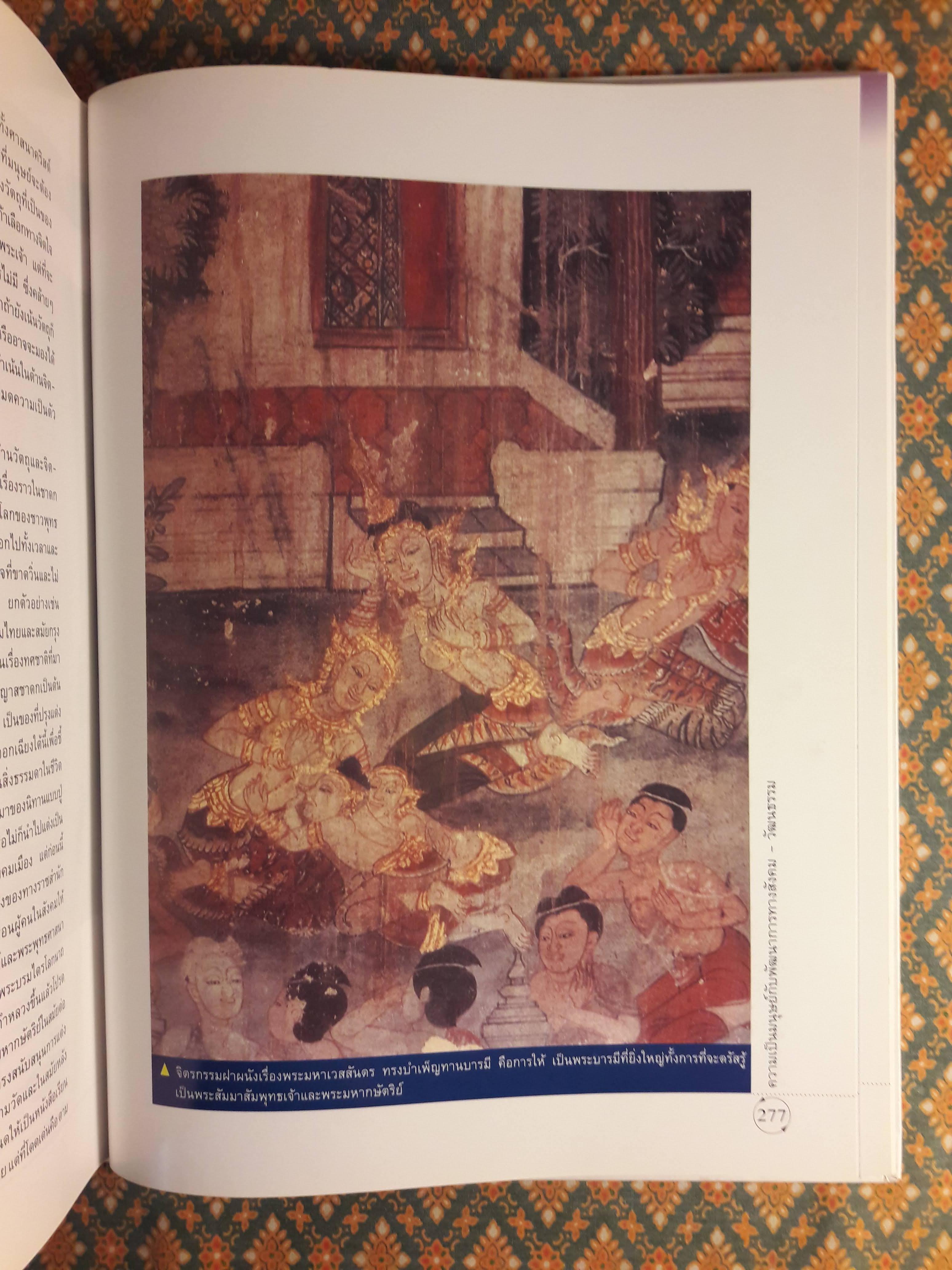 ธรรมชาติของสรรพสิ่ง