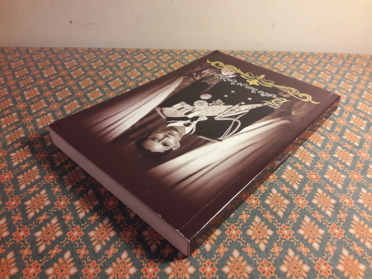 ธ สถิตในดวงใจนิรันดร์