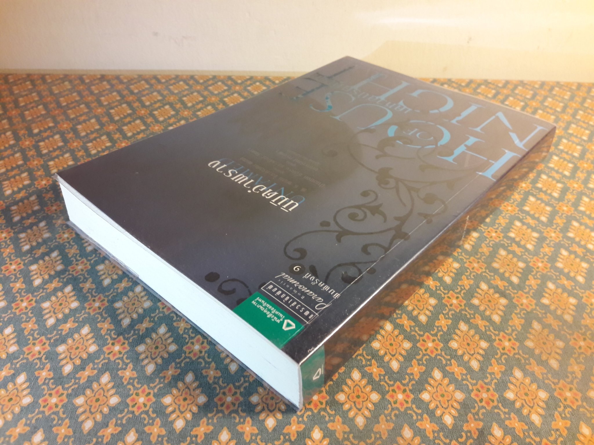 นิมิตอำพราง UNTAMED