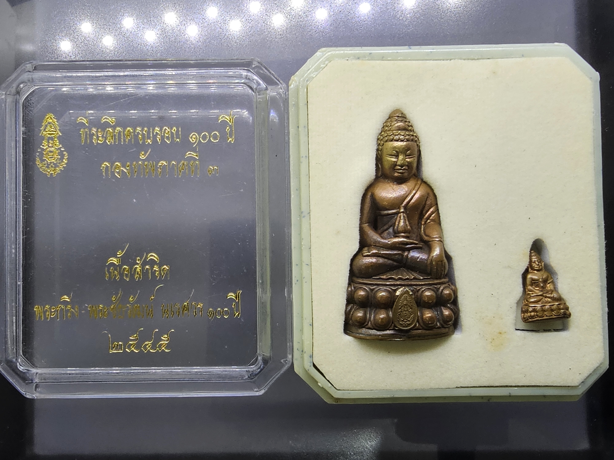 พระกริ่ง-พระชัยวัฒน์ นเรศวร ๑๐๐ ปี เนื้อสำริด ที่ระลึกครบ ๑๐๐ ปี กองทัพภาคที่ 3 วัดพระศรีรัตนมหาธาตุ จ.พิษณุโลก ปี2545 พร้อมตลับเดิม