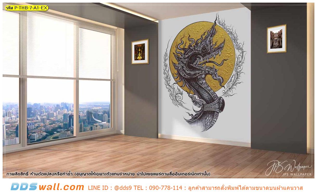 รูปลายไทยแต่งห้องพระ ภาพพญานาคล้อมดวงจันทร์พื้นหลังสีขาว ที่ดูสบายตา