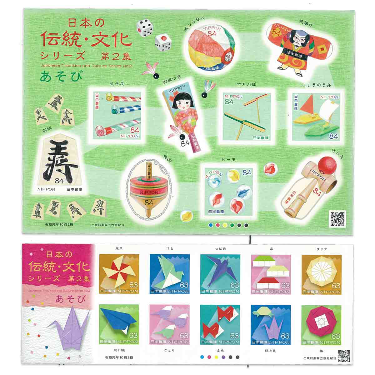 Japan Stamp, 2019 Traditional Culture #2 S/S