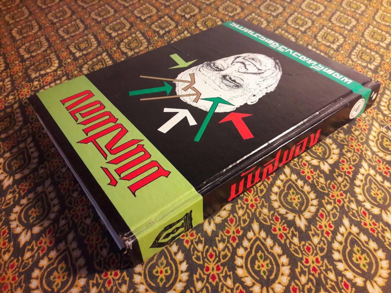 มันสมอง