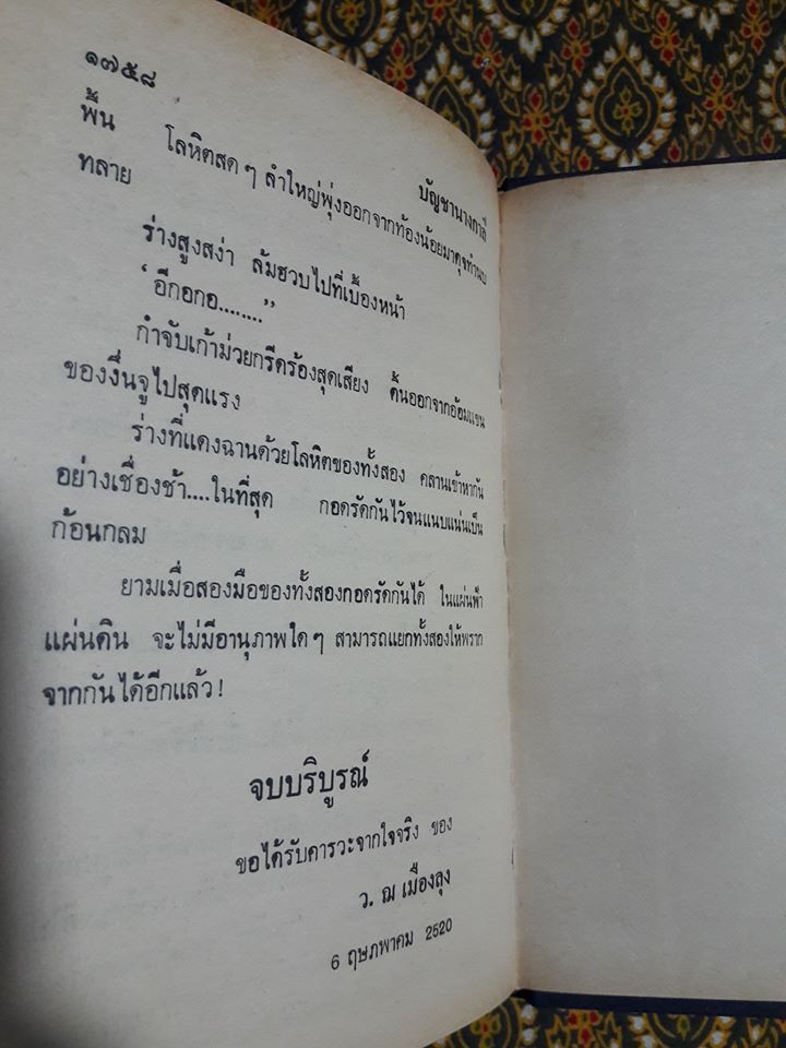 บัญชานางกาลี (5 เล่มจบ)