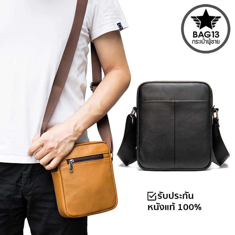 กระเป๋าสะพายข้างผู้ชายหนังแท้ CODE:A052