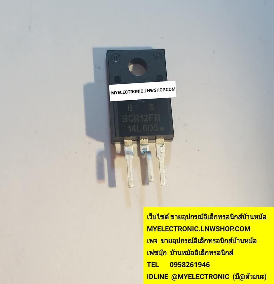 ขาย BCR12FM-14L ไตรแอค BCR12FM-14L TRIAC 12A700V ยี่ห้อมิซูบิชิ MISUBISHI ตัวถังTO-220F ราคาตัวละบาท