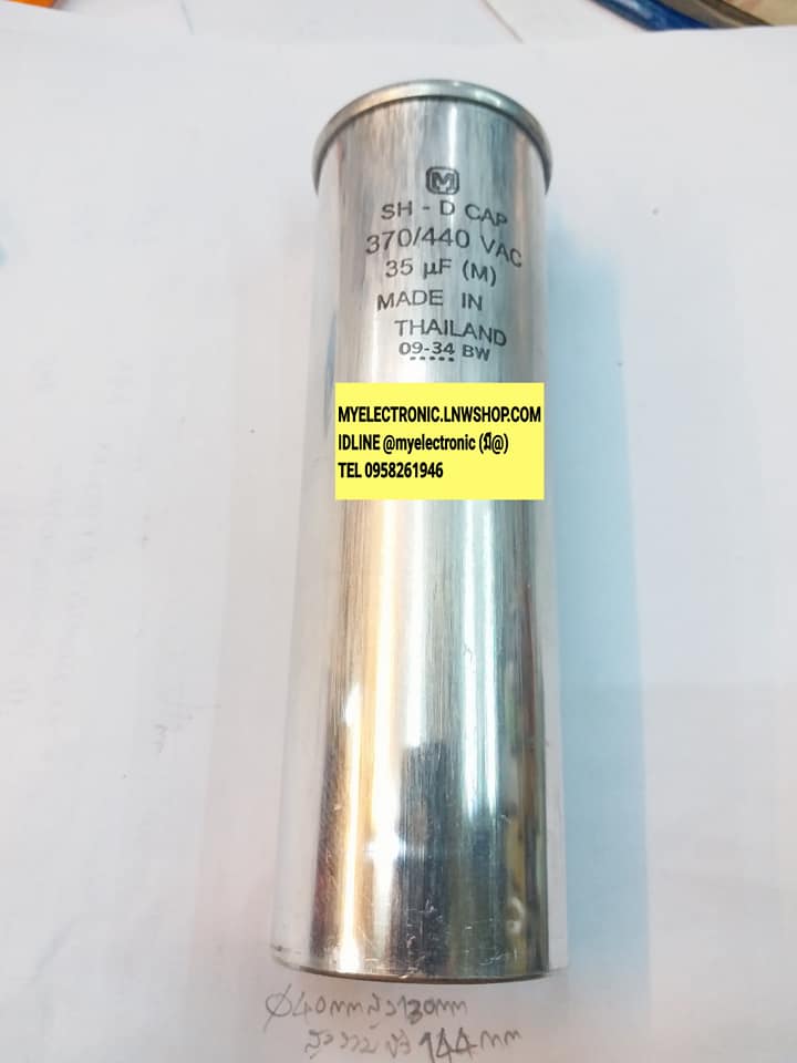 ขาย 35UF370/440V AC คาปาซิสเตอร์ ทรงกระบอกเหล็ก ขนาด เส้นผ่านศูนย์กลาง40มม.อ้วนสูง144มม.35UF370/440VAC 35UF450V ยี่ห้อ SK ของแท้ราคา ตัวละ . . . . หน่วย บาท