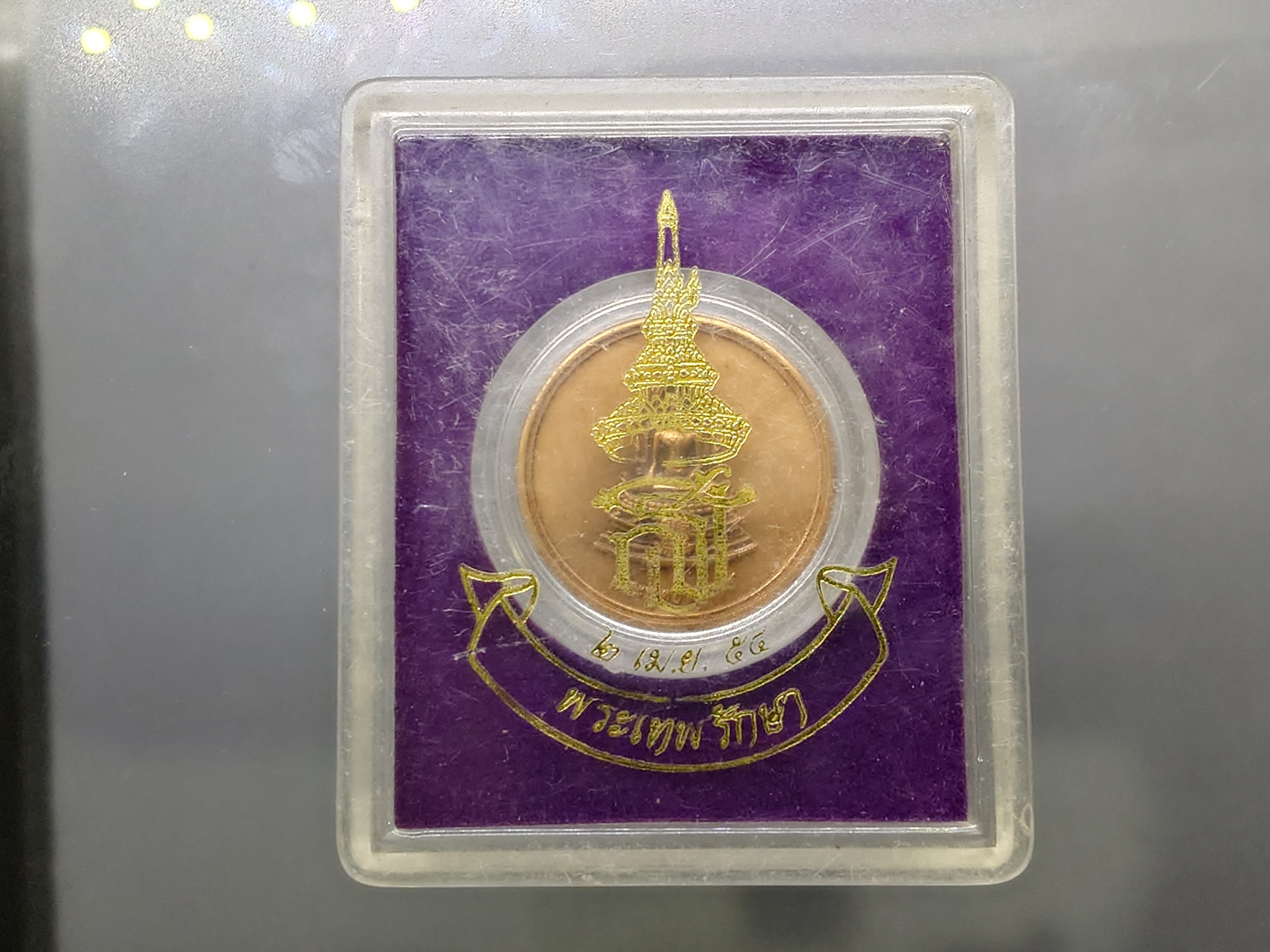 พระพุทธชินราช เบญจพุทธปาฏิหาริย์ ส.ธ.รุ่น พระเทพรักษา เนื้อทองแดงรมดำ ขนาด 2.5 ซ.ม. พ.ศ.2554 พร้อมตลับเดิมๆ