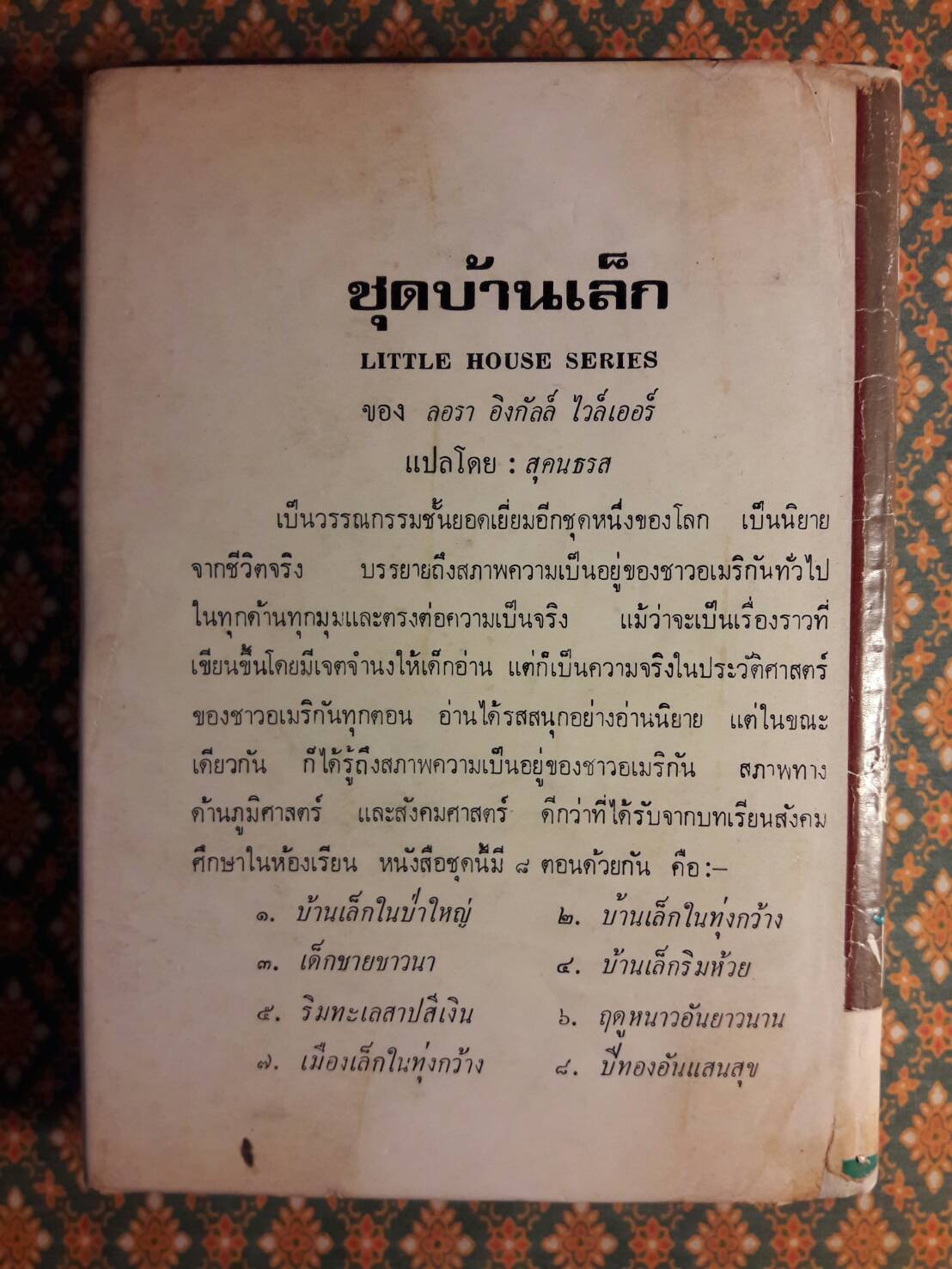 เหมาโหลถูกกว่า