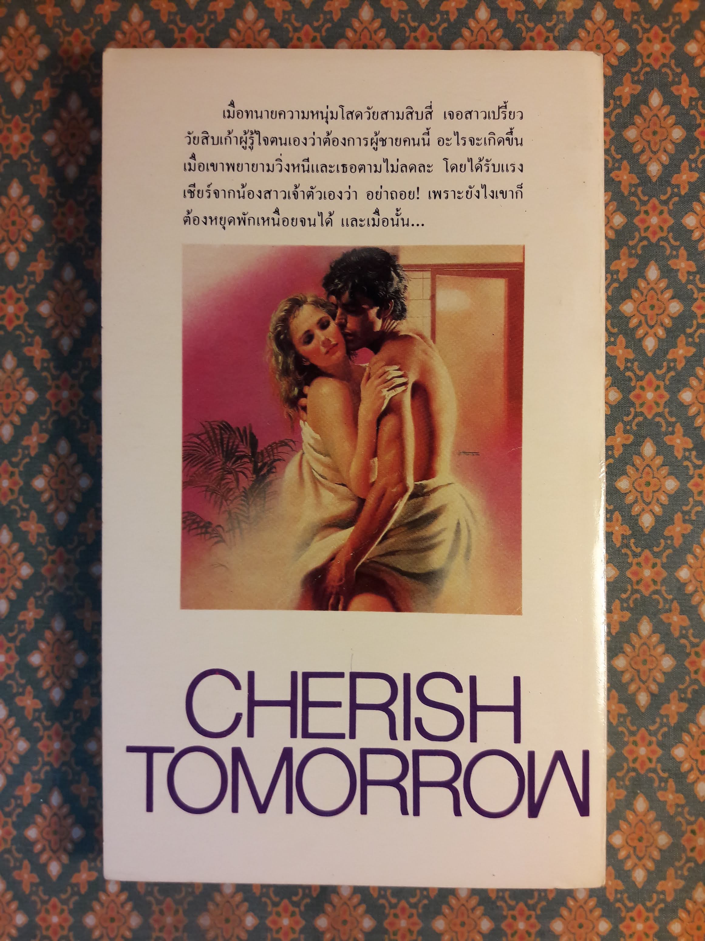 เชลซีย์ : สาวปราบหนุ่ม