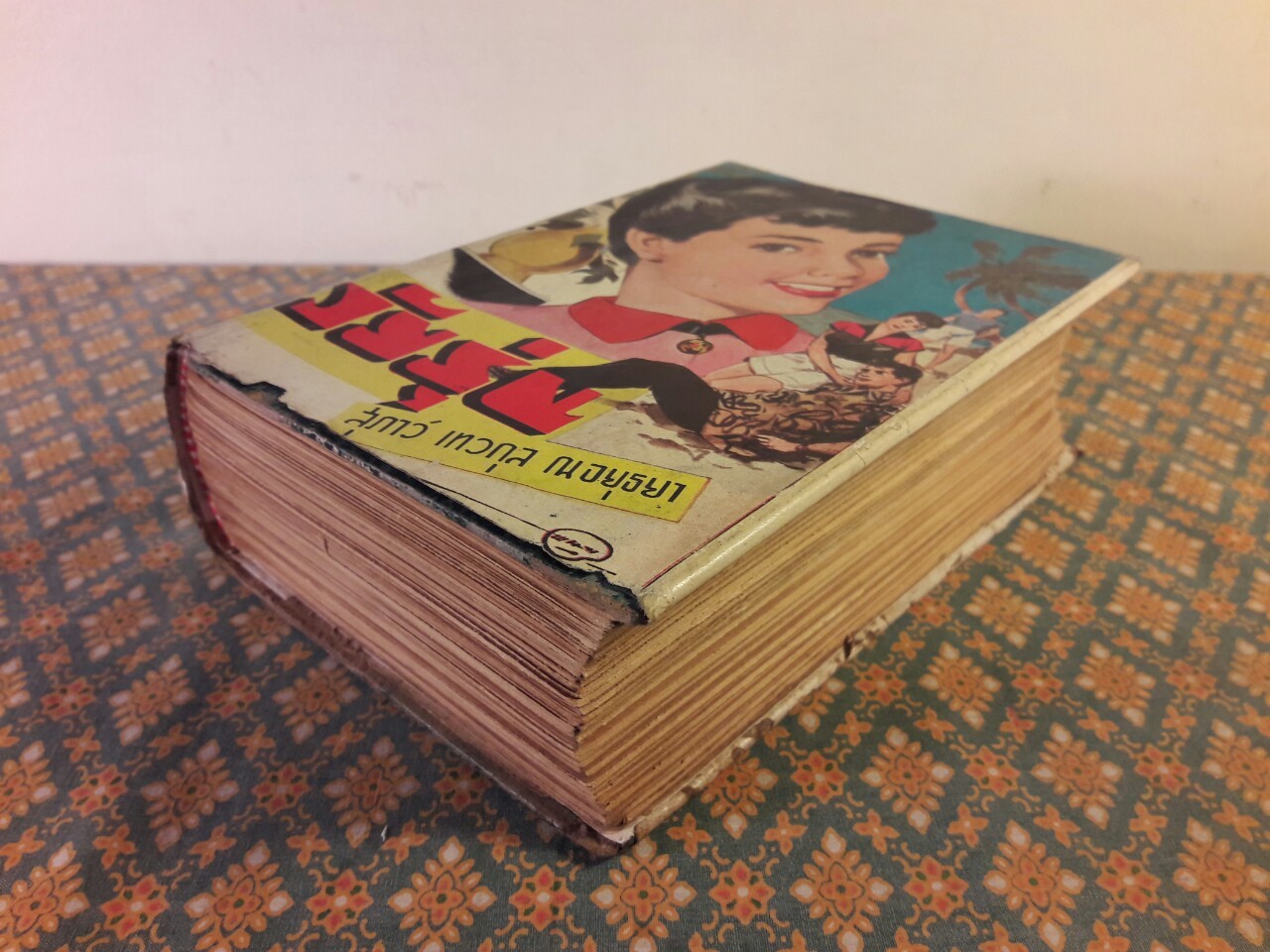 วัยรุ่น