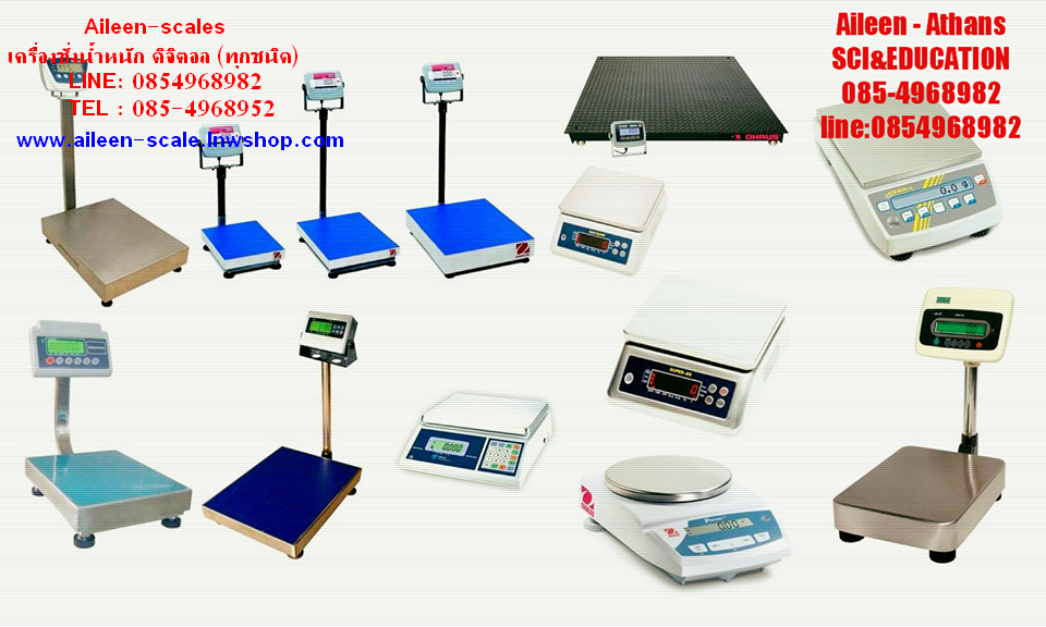 ขายเครื่องชั่งดิจิตอล จ.อุบล ราคาถูก โทร 085-4968982 (ทุกชนิด)