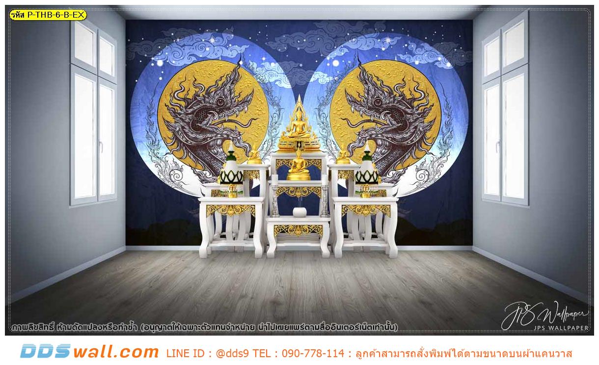 printing วอลล์เปเปอร์ ภาพติดห้องพระสีขาวเรียบๆ ลายไทยพญานาคล้อมดวงจันทร์พื้นหลังสีน้ำเงิน โดดเด่น มีสีสัน