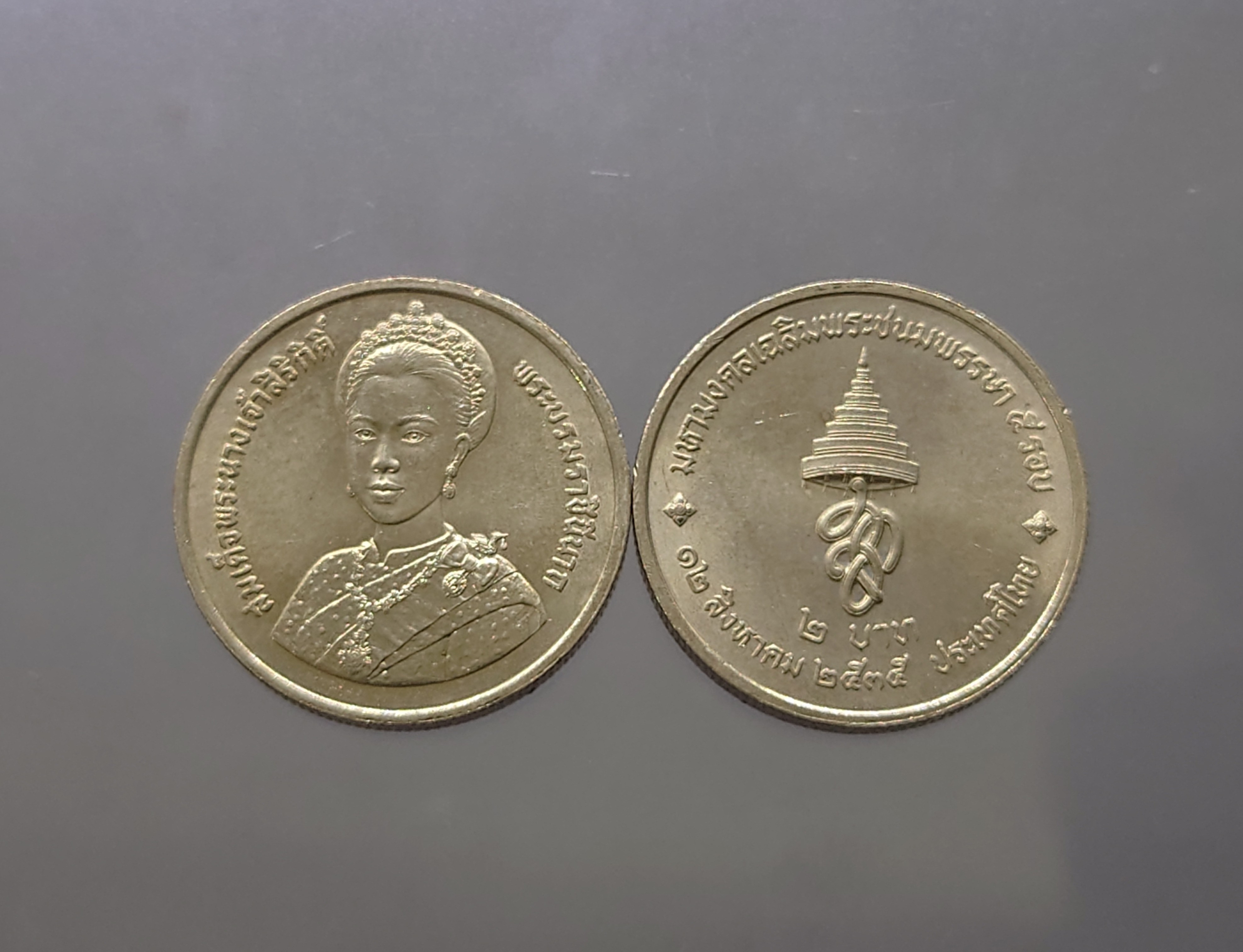 เหรียญ 2 บาท ที่ระลึก 5 รอบ พระบรมราชินีนาถ พ.ศ.2535 ไม่ผ่านใช้