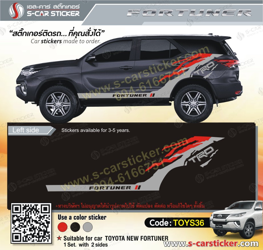 ลาย FORTUNER TRD เทา-แดง