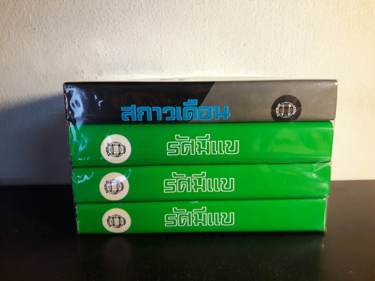 สกาวเดือน และรัศมีแข ภาคต่อสกาวเดือน (4 เล่มชุด)