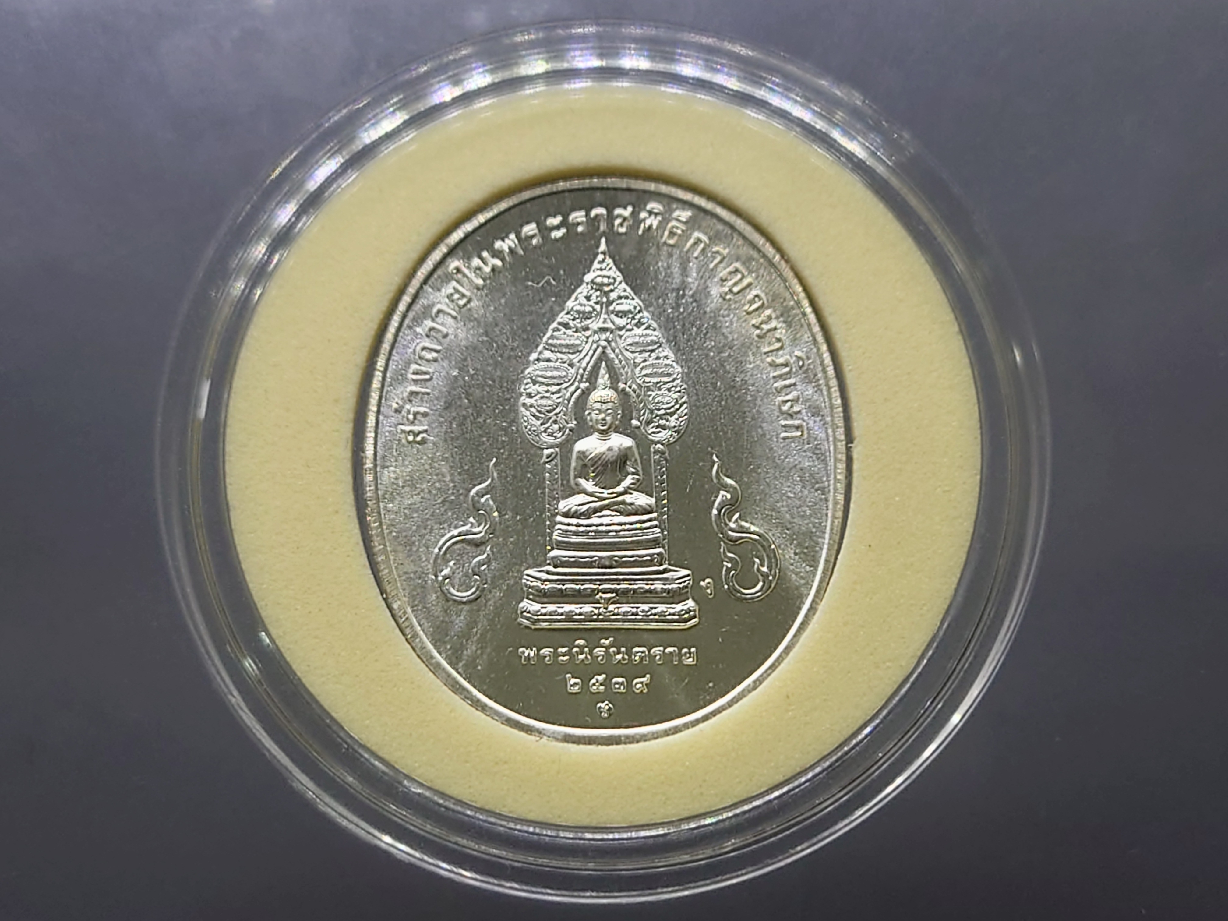 เหรียญพระพุทธปัญจภาคี พิมพ์พระนิรันตราย หลังรัชกาลที่9 เนื้อเงิน พิมพ์ใหญ่ 2539