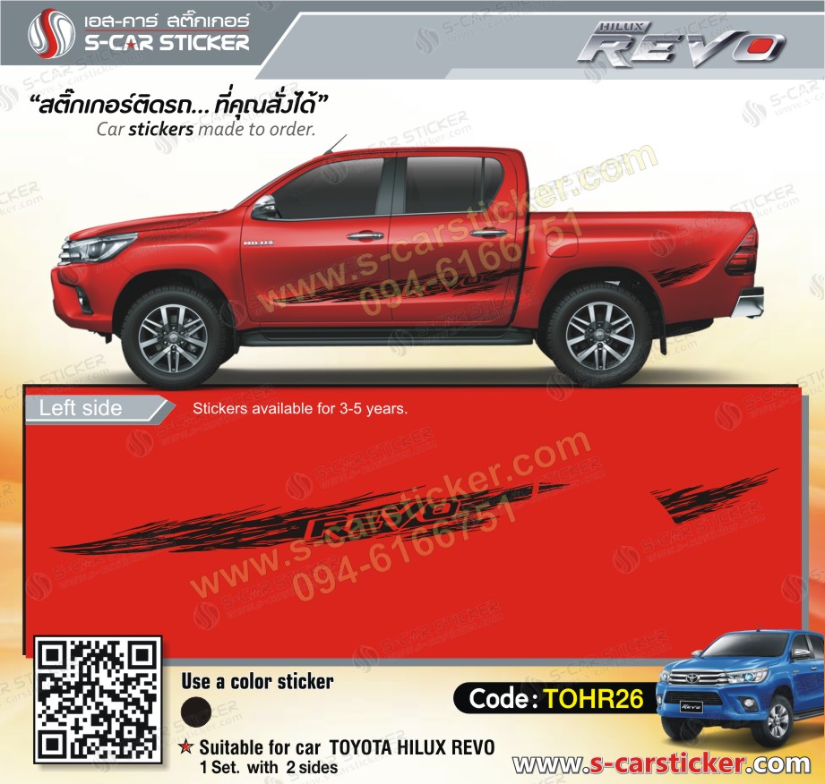ลาย Toyota Hilux Revo 2020 สติ๊กเกอร์สีดำ ติดรถสีแดง