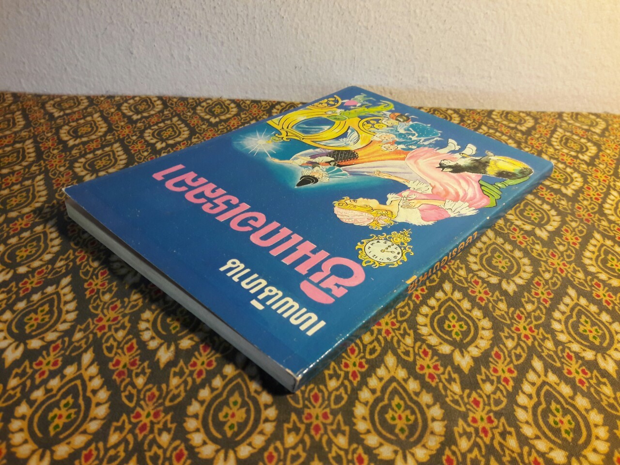 เทพนิทานซินเดอเรลลา