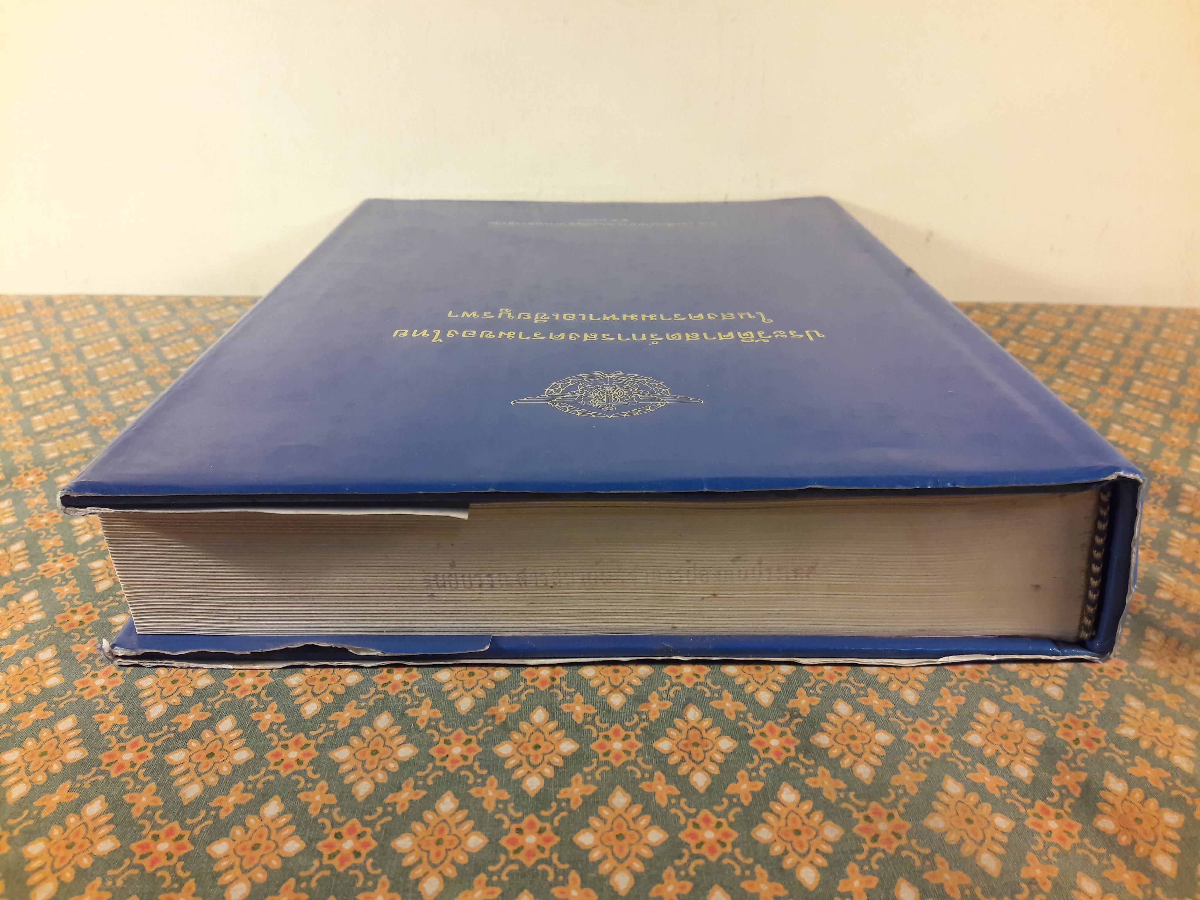 ประวัติศาสตร์การสงครามของไทยในสงครามมหาเอเซียบูรพา "หนังสือห้องสมุด"