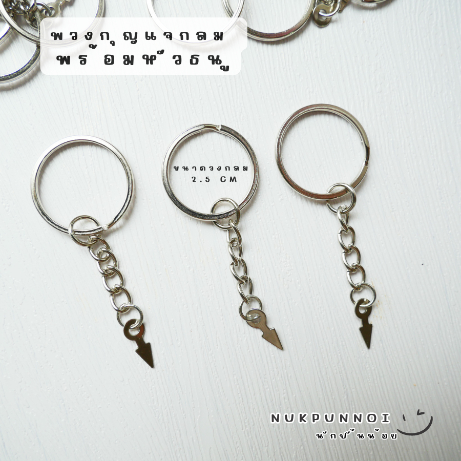 อะไหล่พวงกุญแจกลม พร้อมหัวธนู 1 แพ็ค 100 ชิ้น