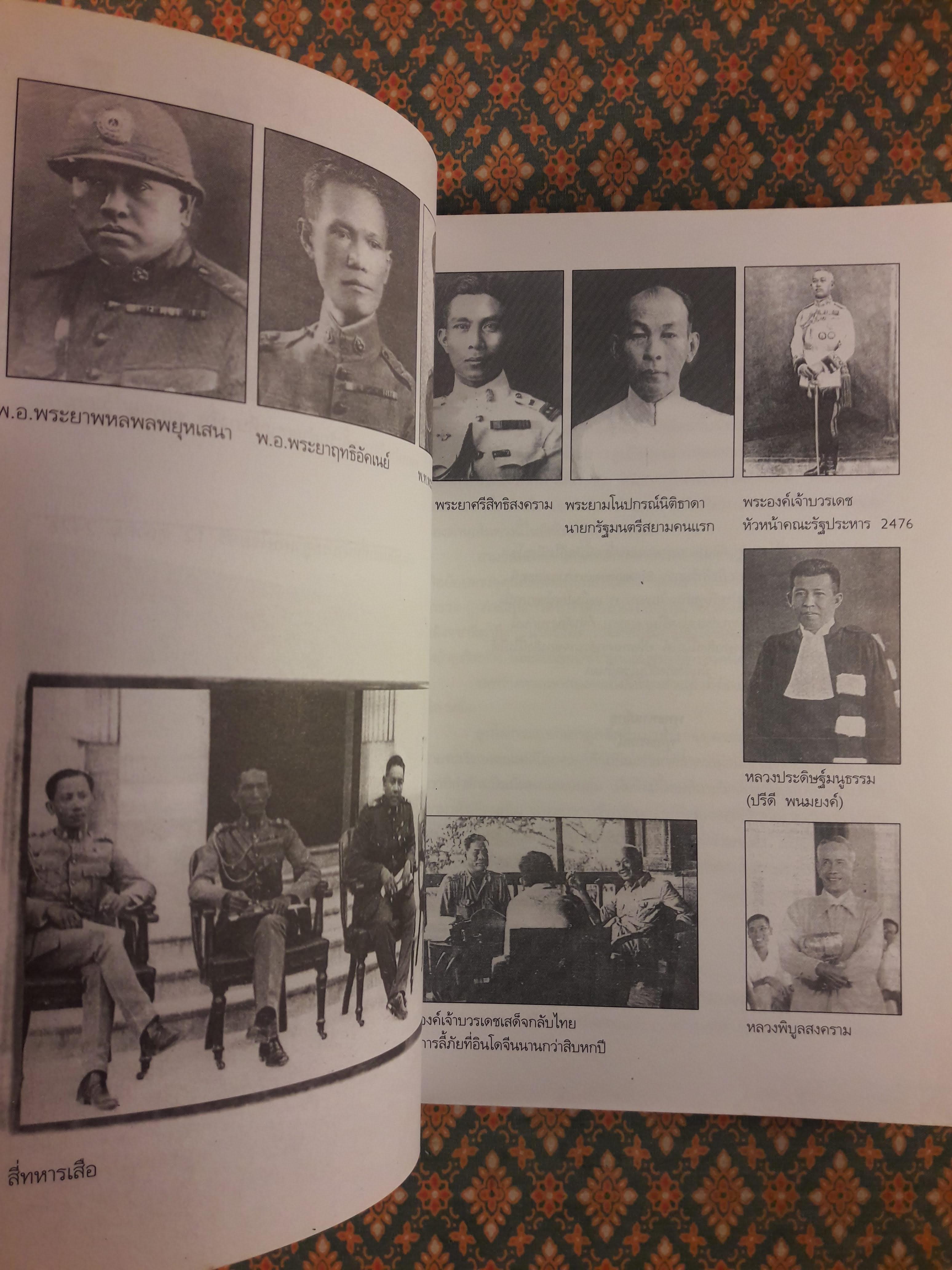 ประชาธิปไตยบนเส้นขนาน “หนังสือรางวัลซีไรต์ ปี 2540”