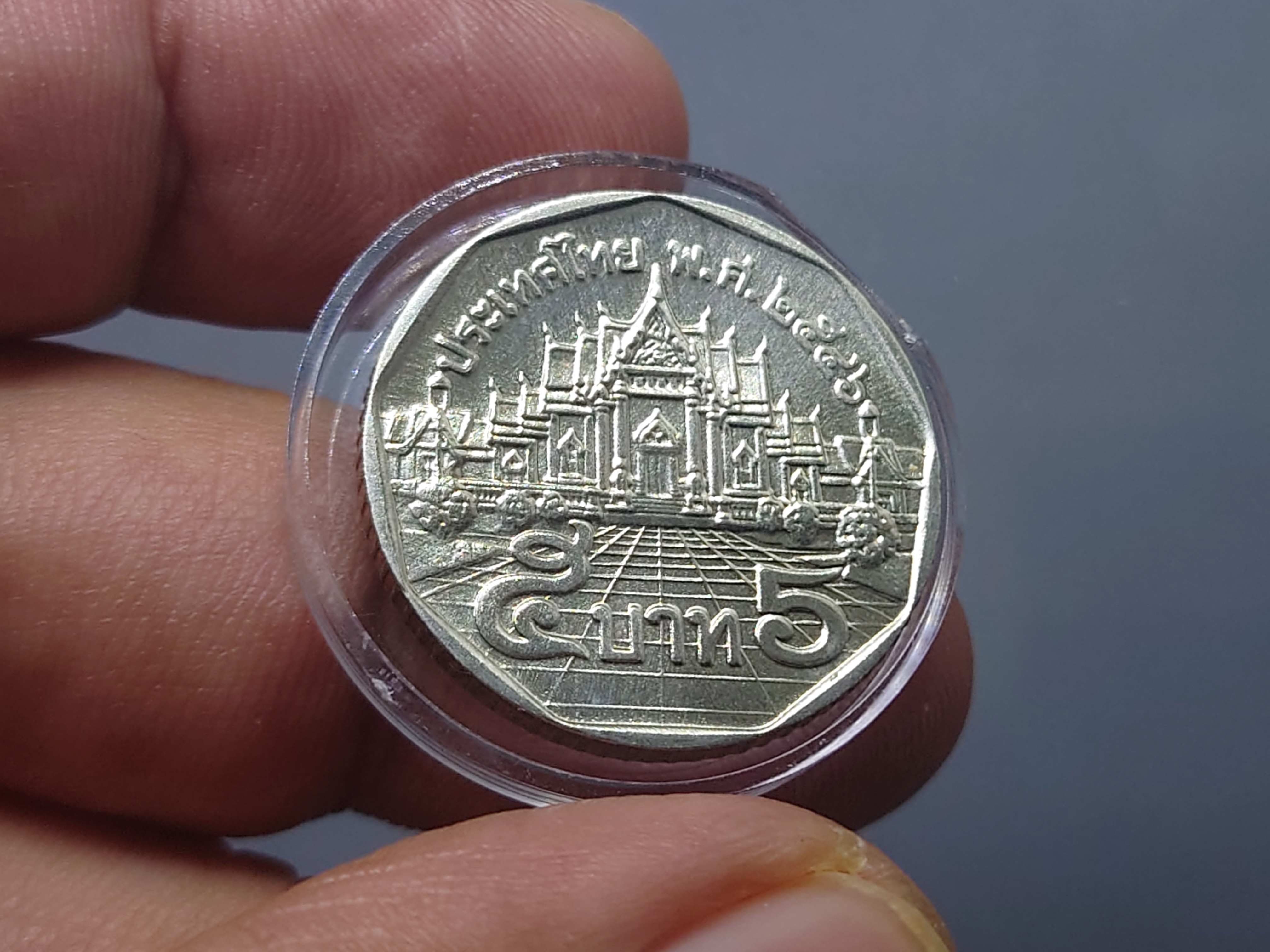 เหรียญ 5 บาท หมุนเวียน หลังพระอุโบสถวัดเบญจม พศ.2546 ไม่ผ่านใช้ (ปีผลิตน้อย ลำดับ 2) หายาก