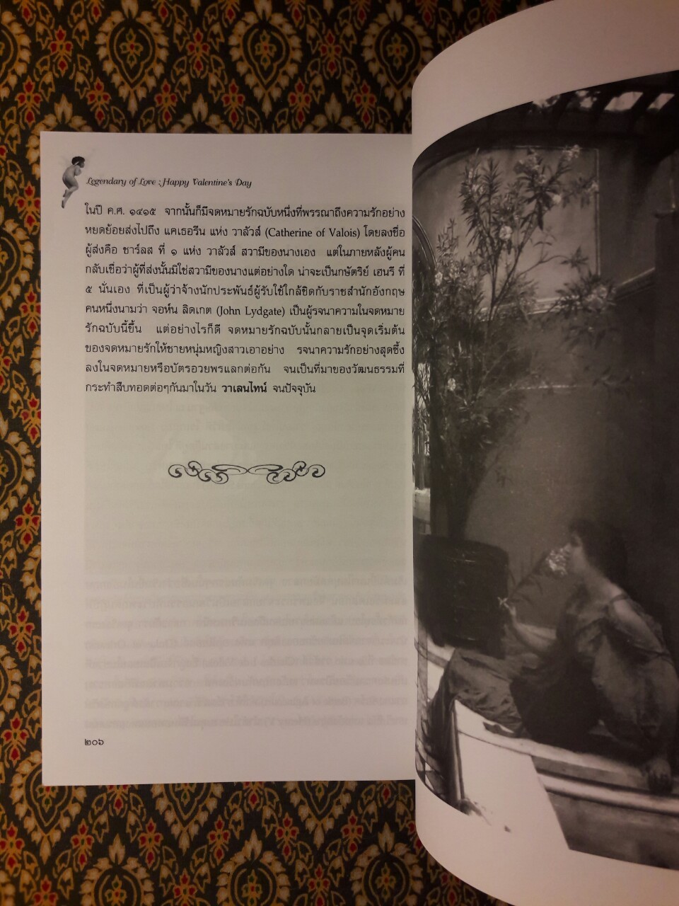 ตำนานรักวันวาเลนไทน์ Legendary of Love Happy Valentine's Day