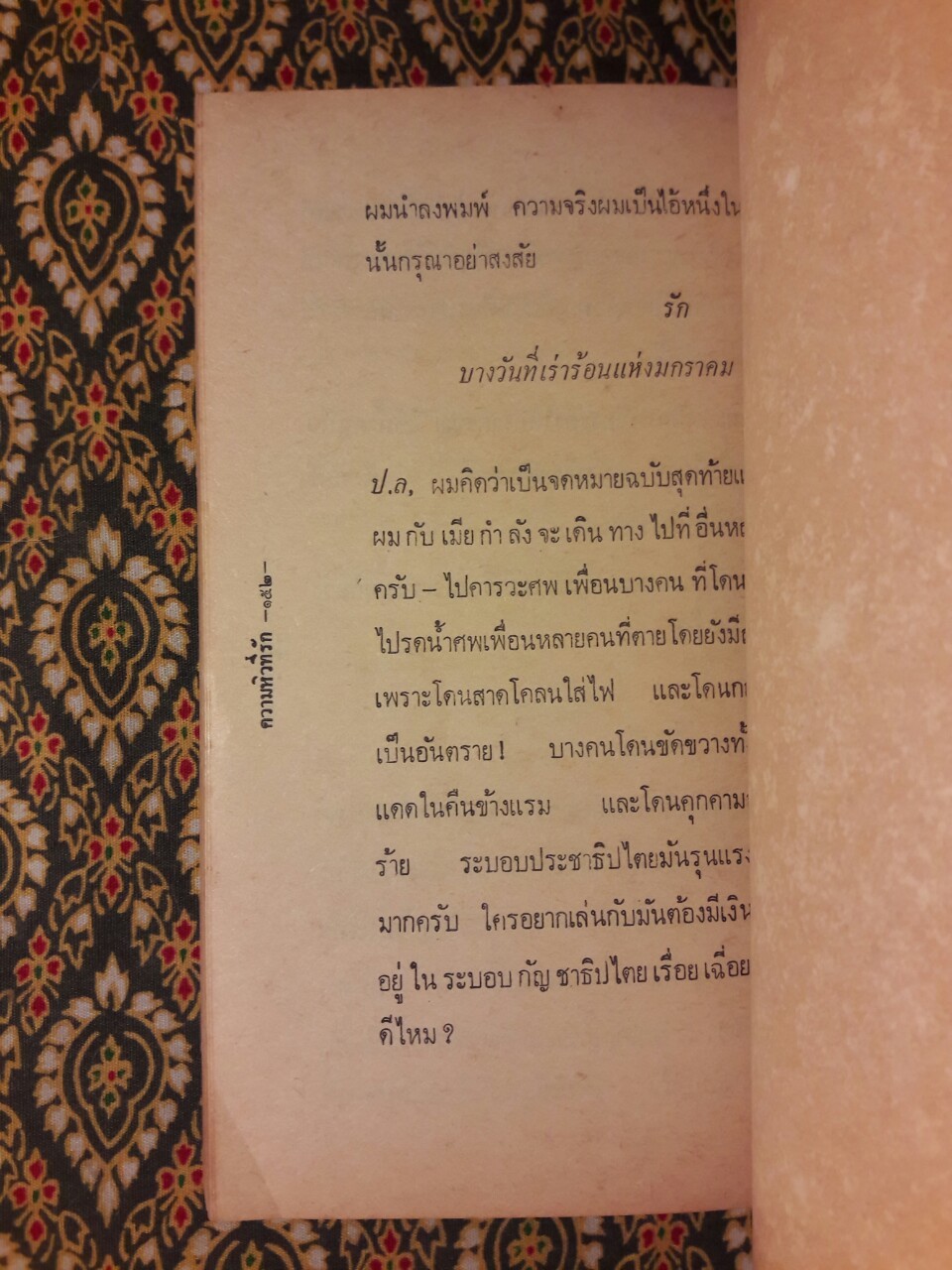 น้ำตาสองเม็ด+ความหิวที่รัก (2 เล่ม/ชุด)