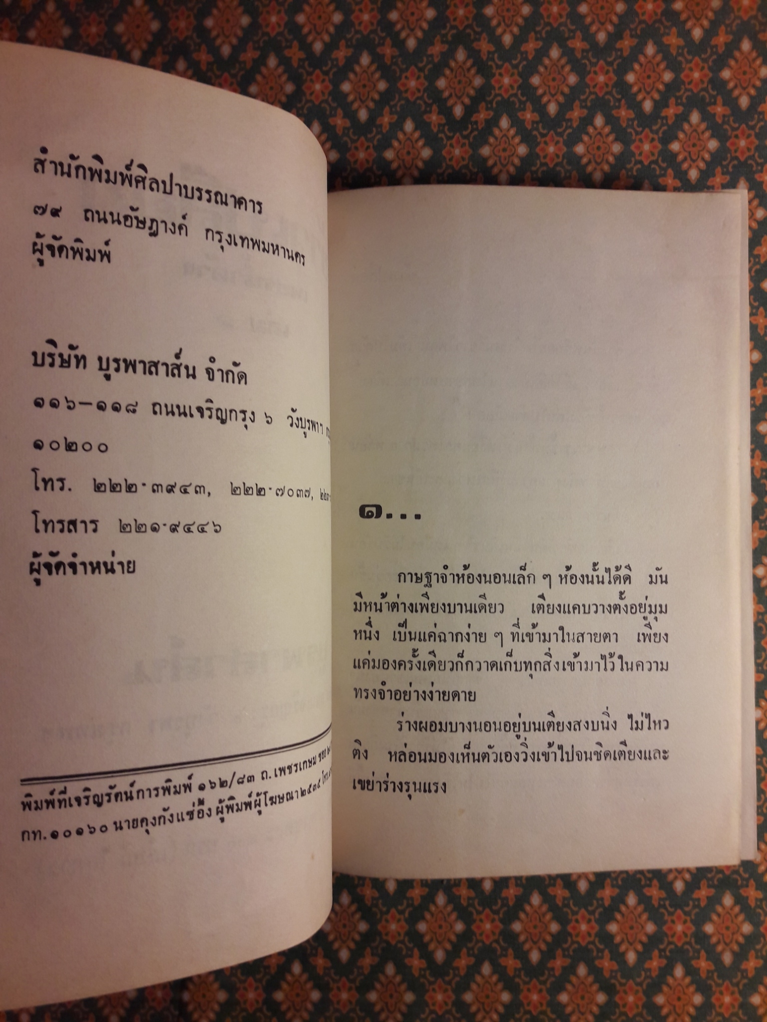 ข้าวเปลือก (2 เล่มจบ)