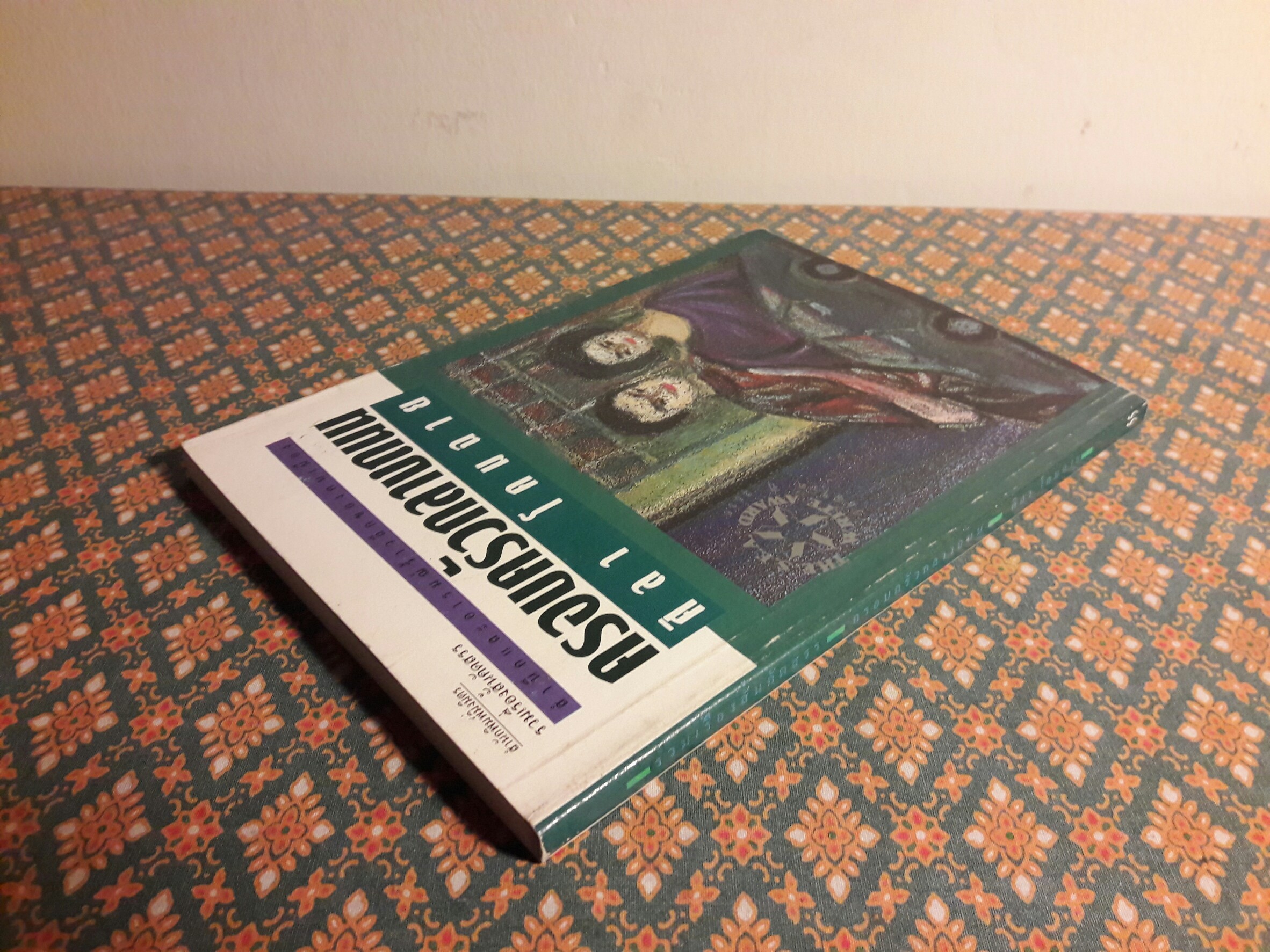 ครอบครัวกลางถนน “หนังสือรางวัลซีไรต์”