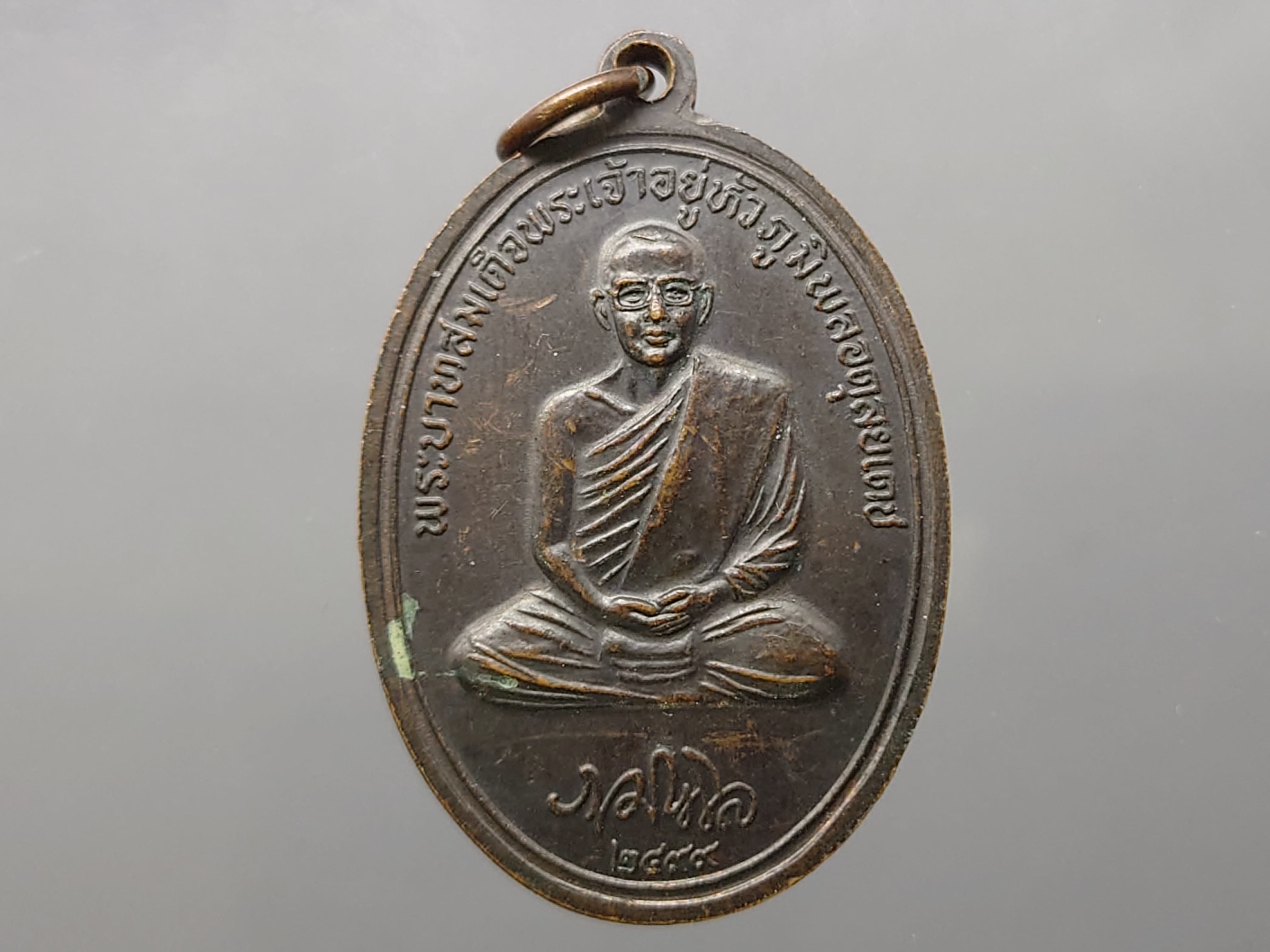 เหรียญทรงผนวช พระบรมธาตุดอยตุง รัชกาลที่9 เนื้อทองแดงรมดำ พ.ศ.2533