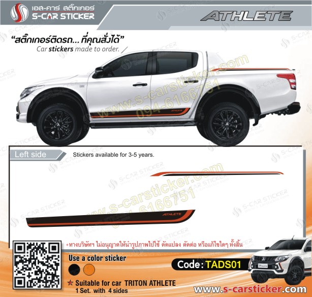 สติ๊กเกอร์ลาย MITSUBISHI Triton Athlete