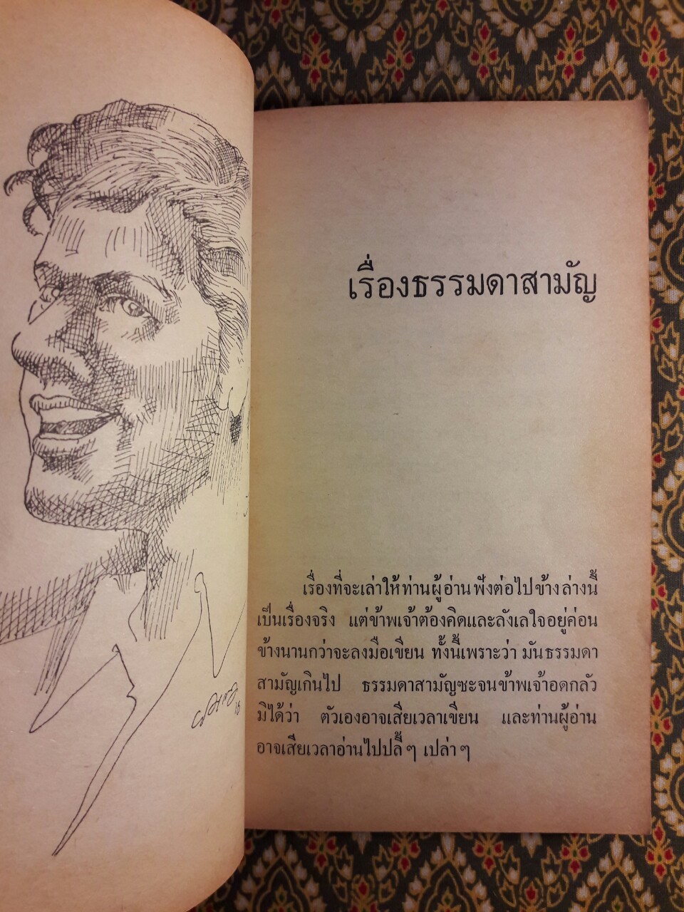 ไกลปืนเที่ยง