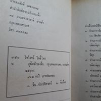 ภูมิหลังของจีน