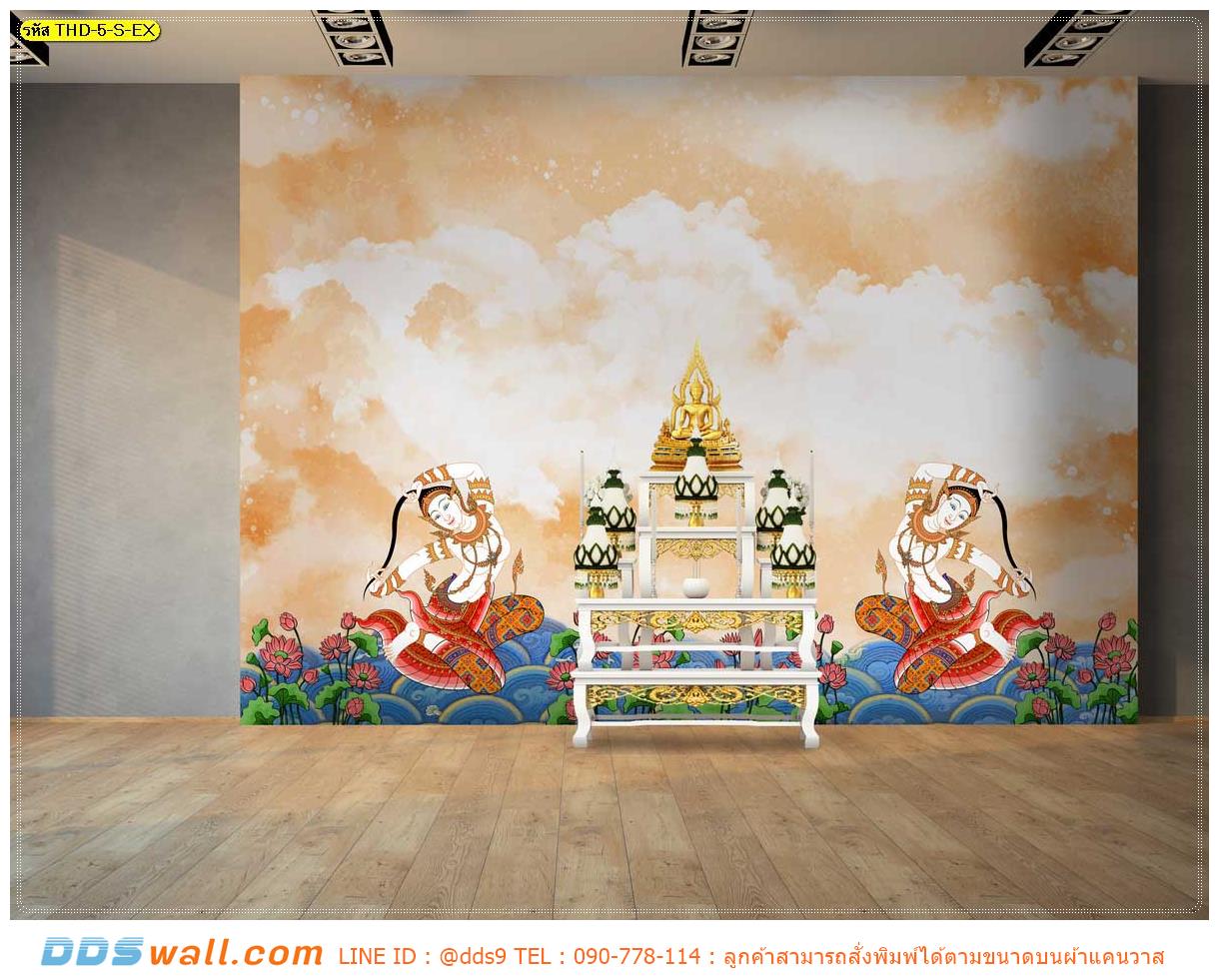 รับพิมพ์ลายไทย ฉากหลังห้องพระสวยๆ ลายพระแม่ธรณีพื้นหลังลายก้อนเมฆสีส้ม ที่สวยโดดเด่น